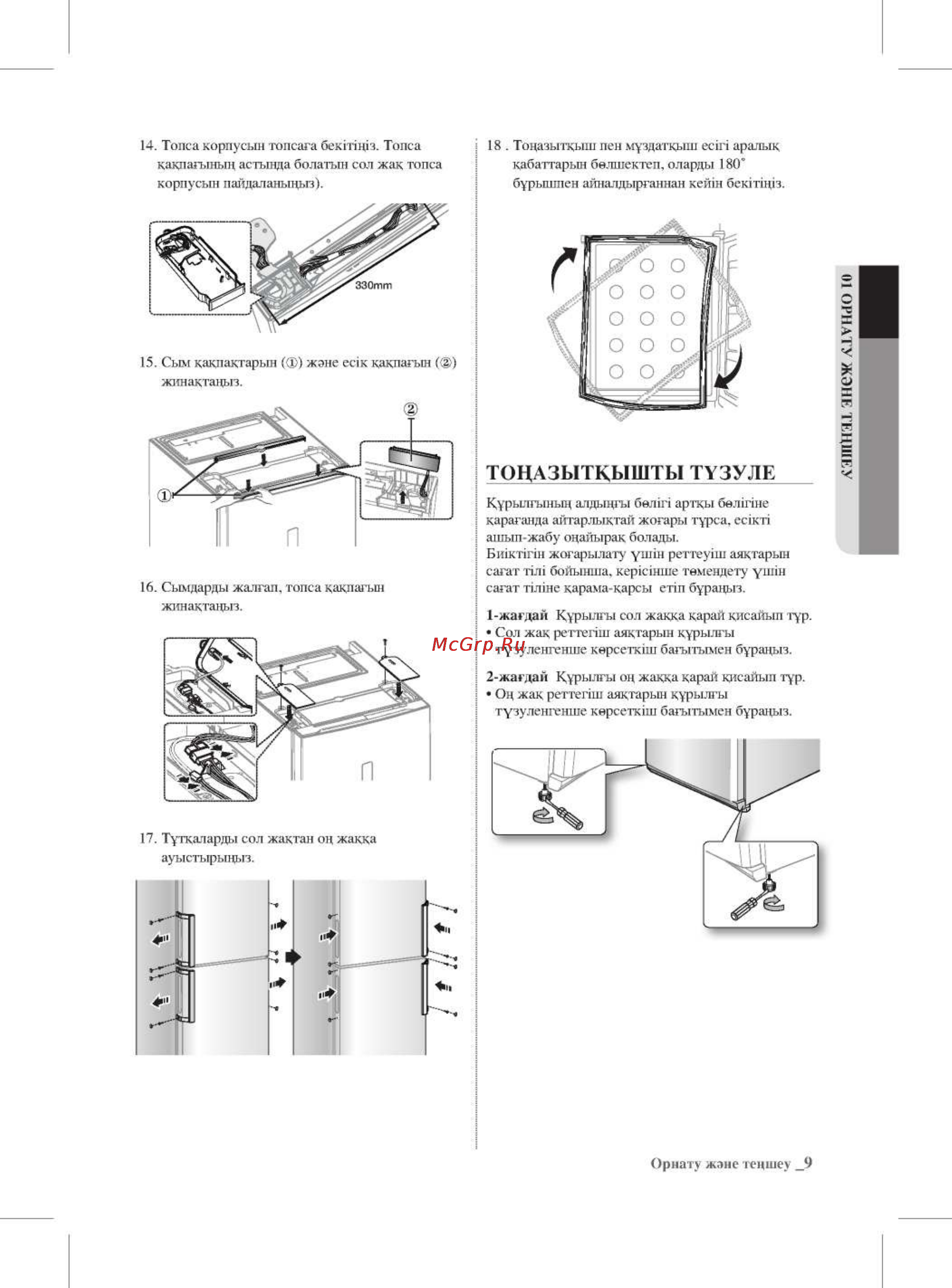 Samsung RL-63GABRS1 [41/48] Тоц а 3 ыткы ш т ы тузуле