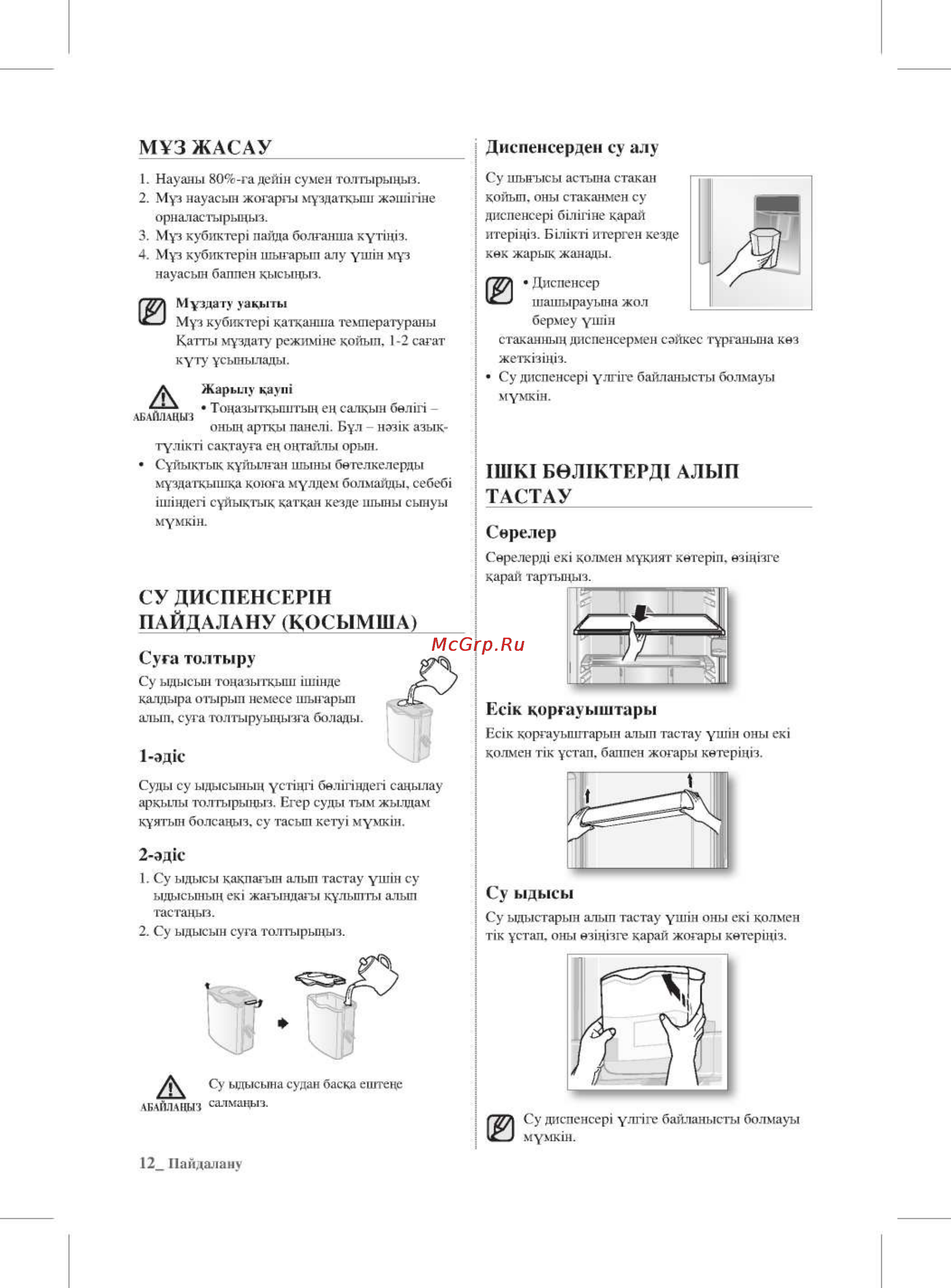 Samsung RL-63GABRS1 [44/48] Шк1 б0л1ктерд1 алып