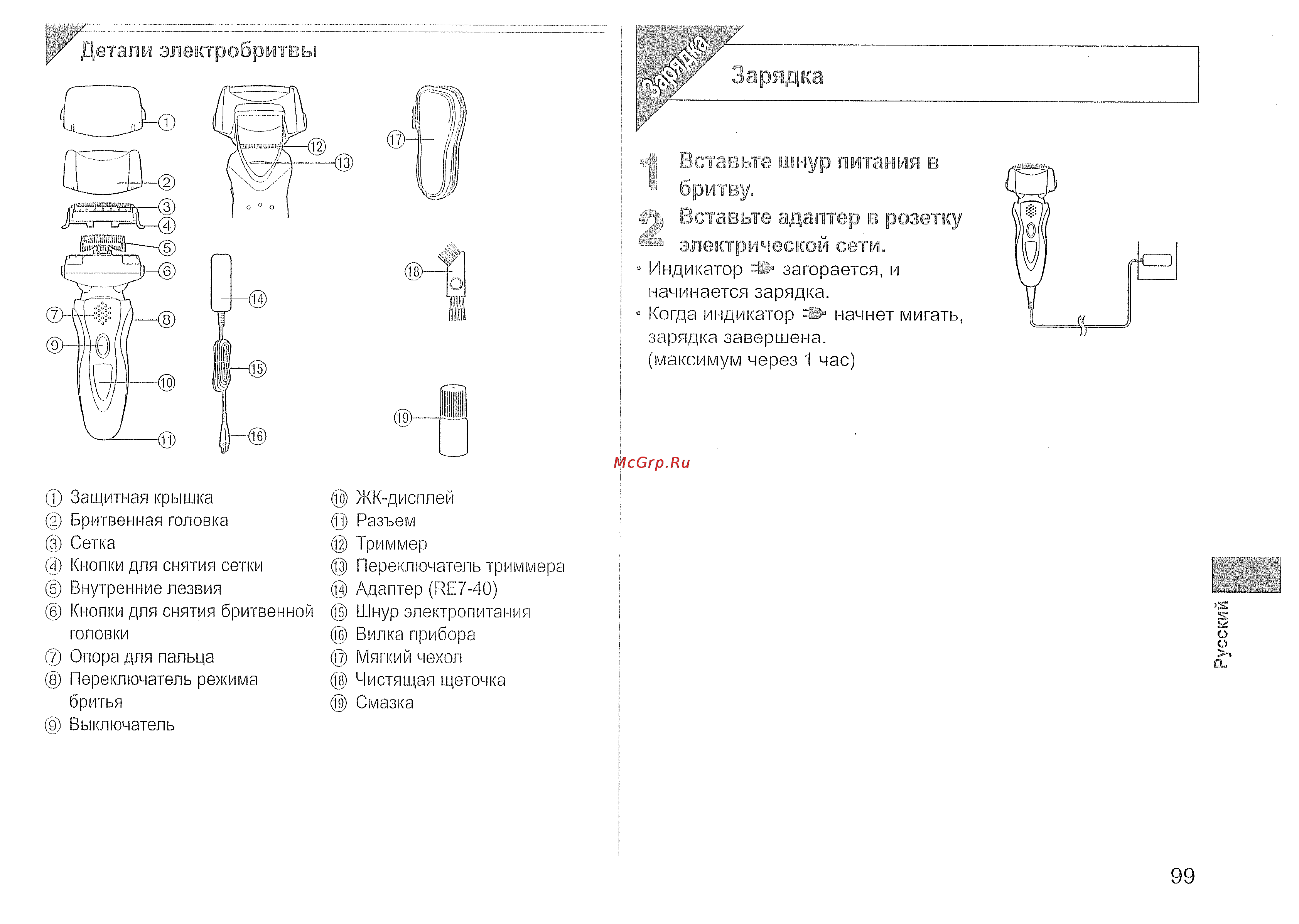 Panasonic WES9013Y1361 [3/7] Зарядка