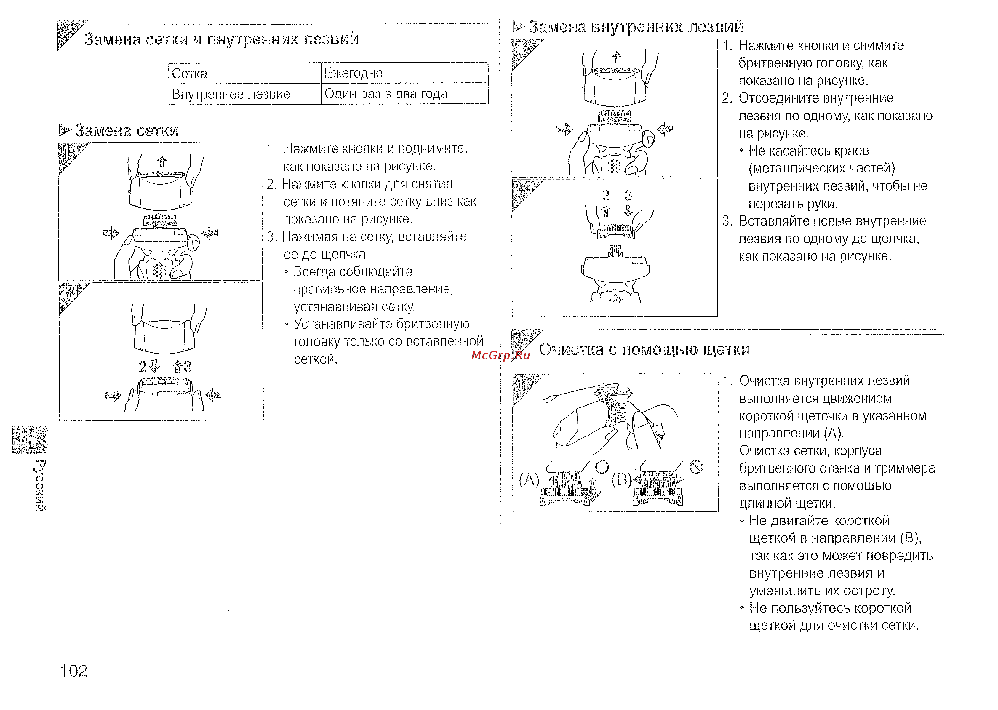 Panasonic WES9013Y1361 [6/7] Замена внутренних лезвий