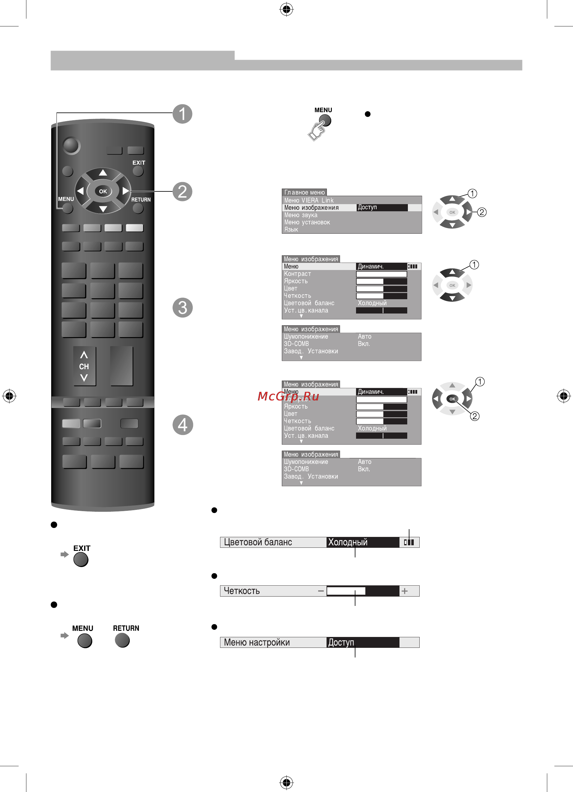 Panasonic TX-R32LX80KS [12/32] Использование функций меню