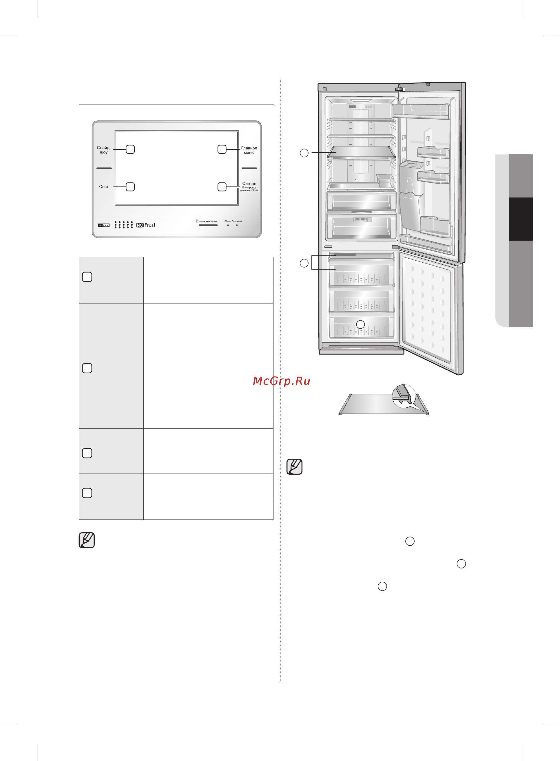 Samsung RL-57TTE5K Инструкция по эксплуатации онлайн [15/124] 30469