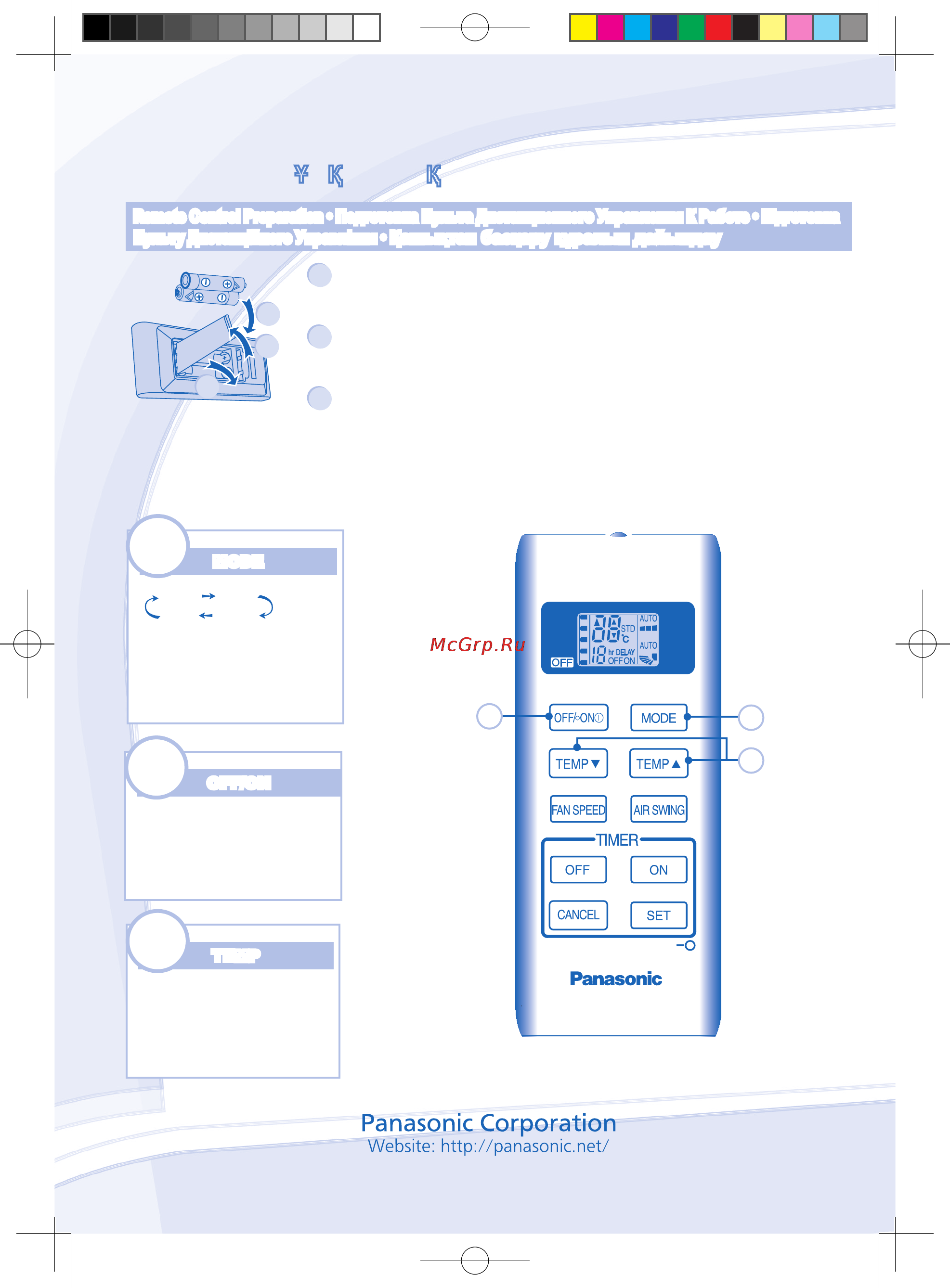 Panasonic CS-YW9MKD-1 [17/17] Quick guide краткая инструкция πользователя коротка інструкція жылдам