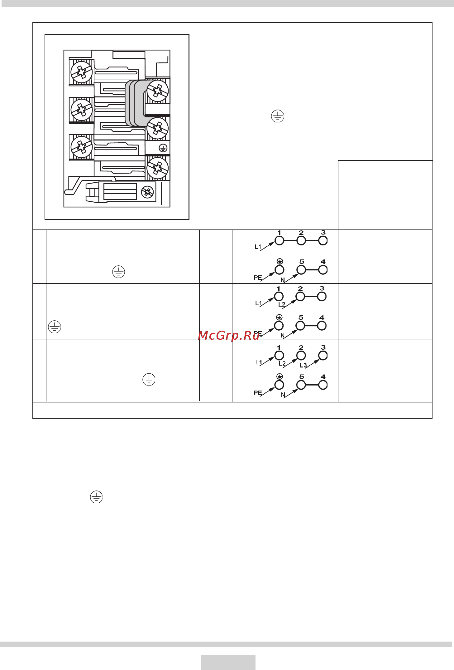 Hansa FCMW 67002010 [16/88] Схема возможных подключений внимание напряжение нагревательных элементов 230 в