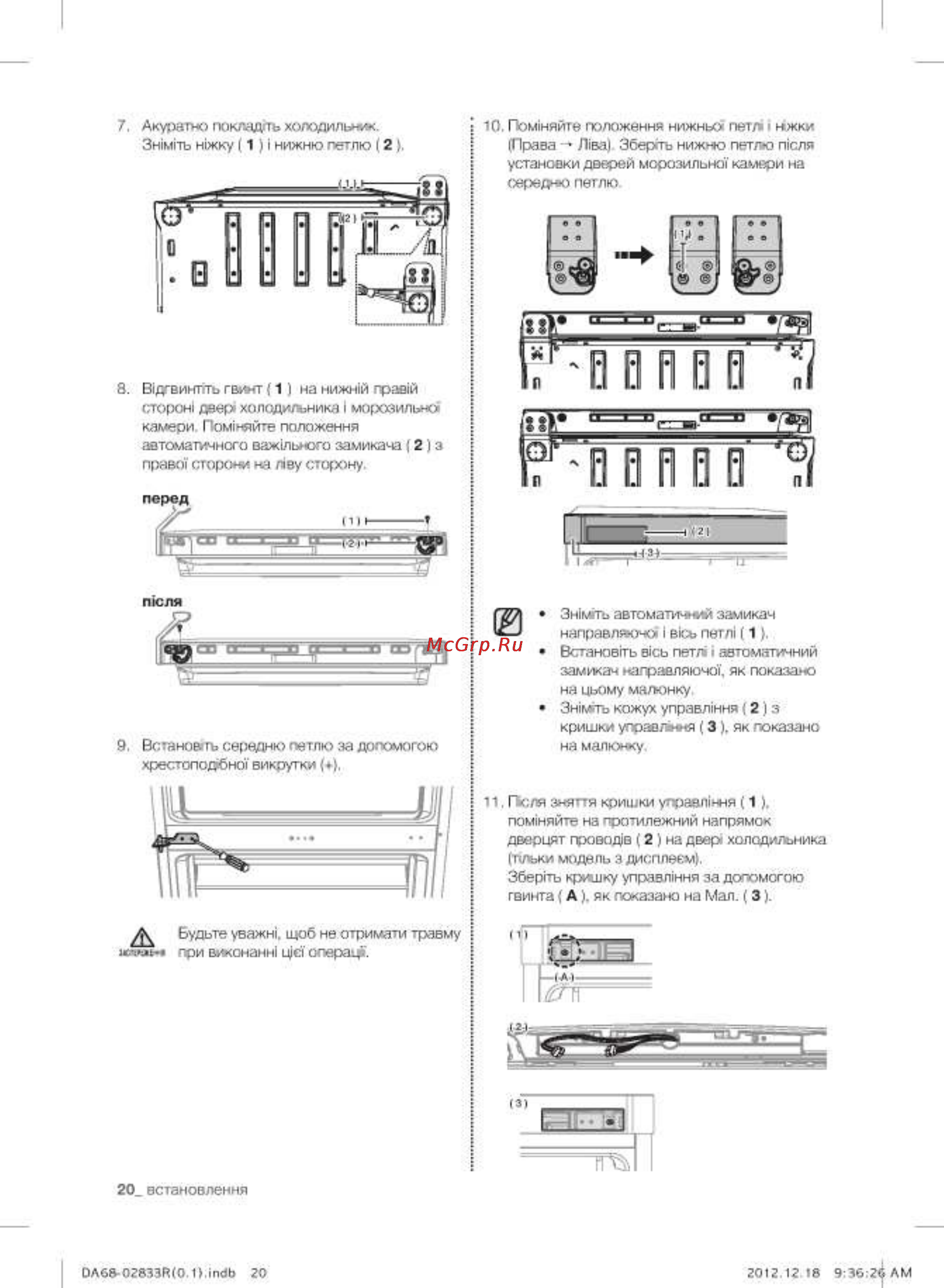 Samsung RB-29FERNCSA Инструкция по эксплуатации онлайн [52/92] 30473