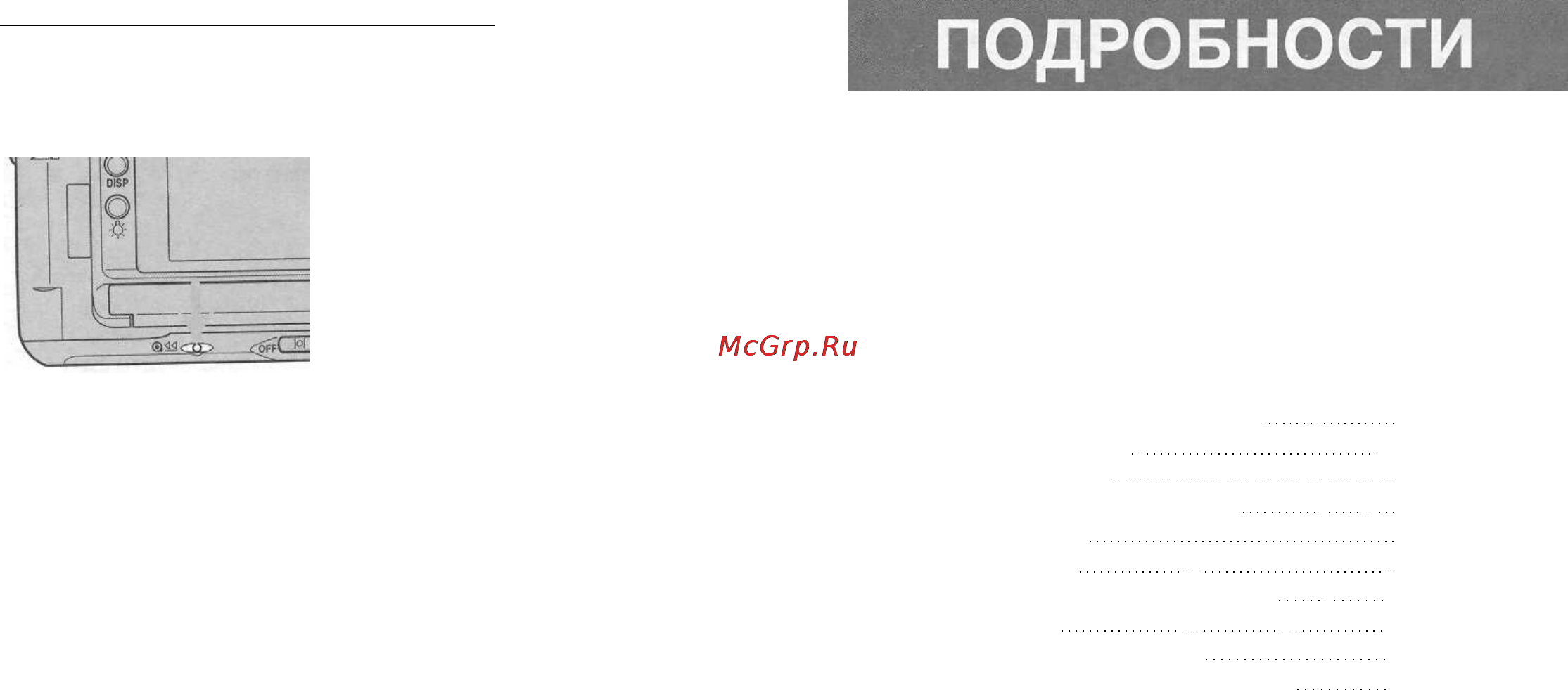 Minolta Maxxum 7 [18/101] Обратная перемотка плёнки