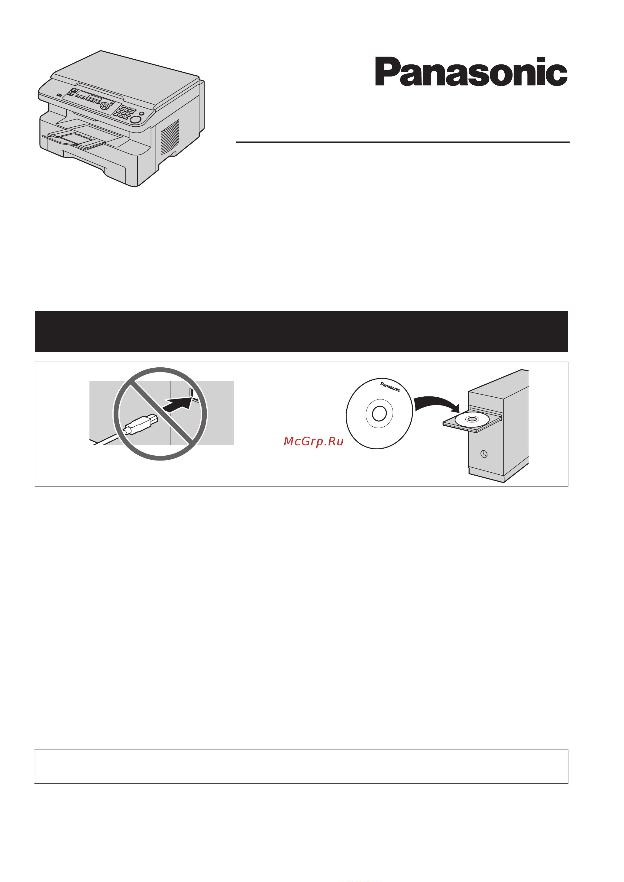 Panasonic KX-MB773RU Инструкция по эксплуатации онлайн