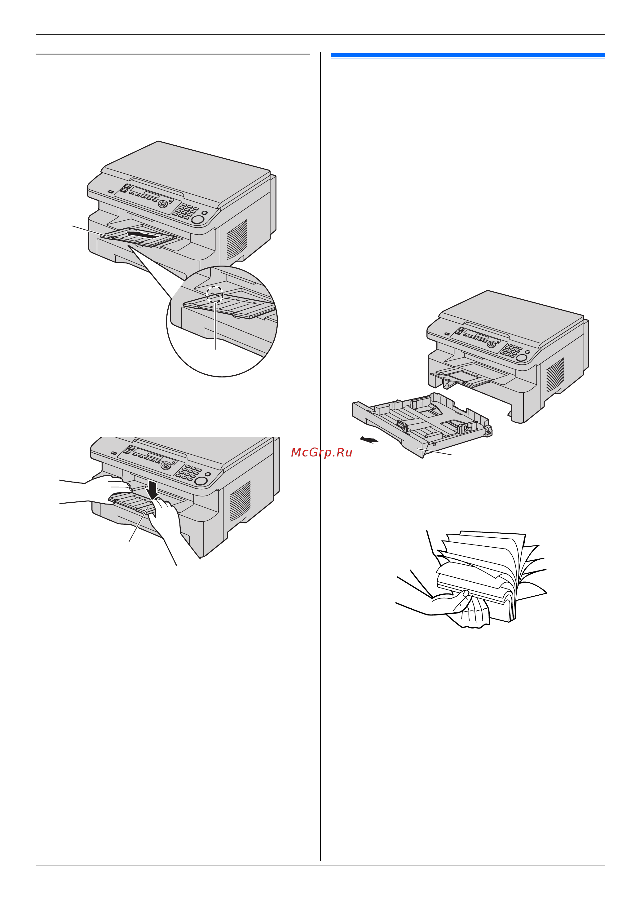 Panasonic KX-MB773RU [13/88] Бумага для печати