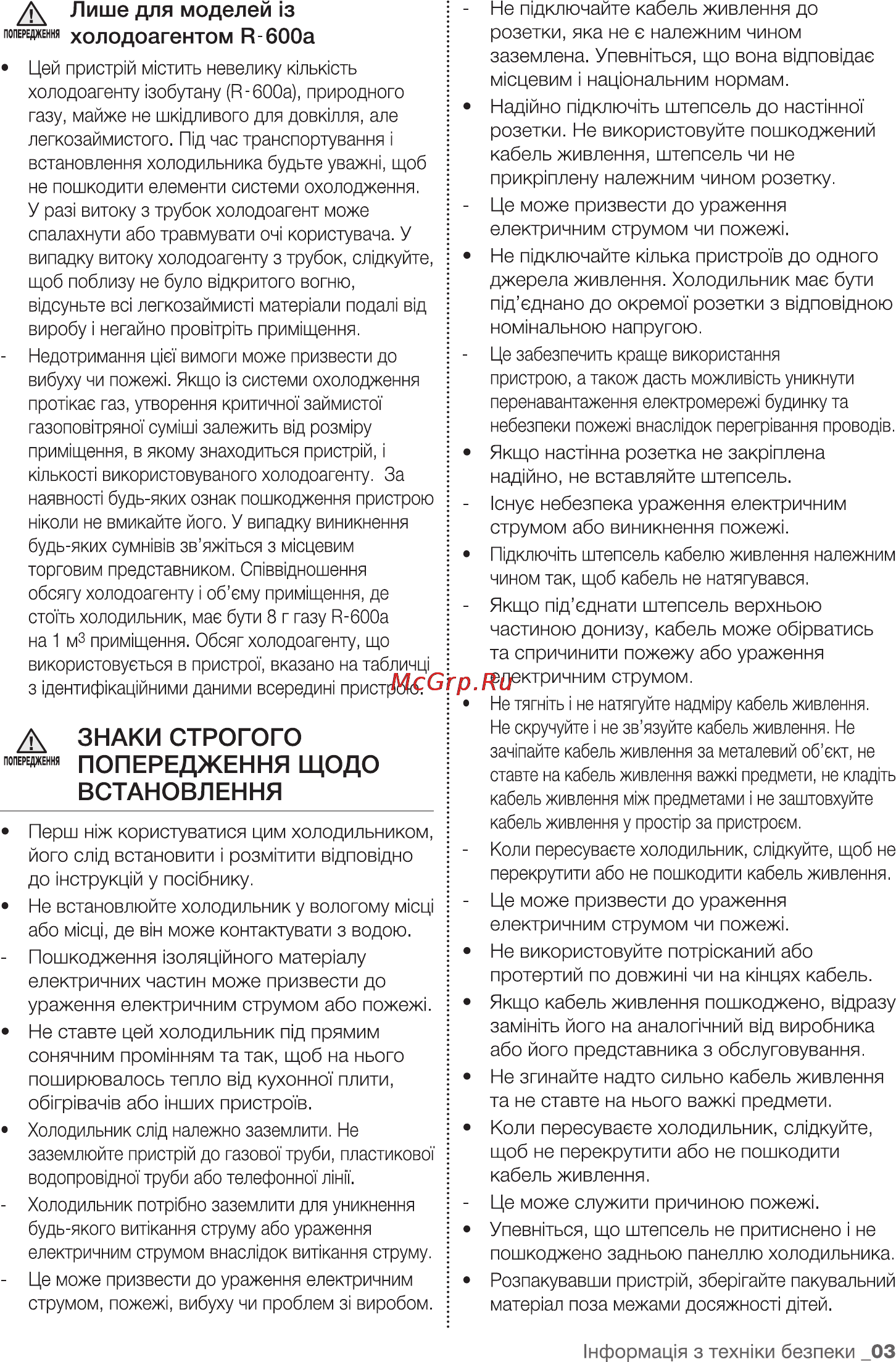 Samsung RL4353JBAEF Инструкция по эксплуатации онлайн [19/48] 30484