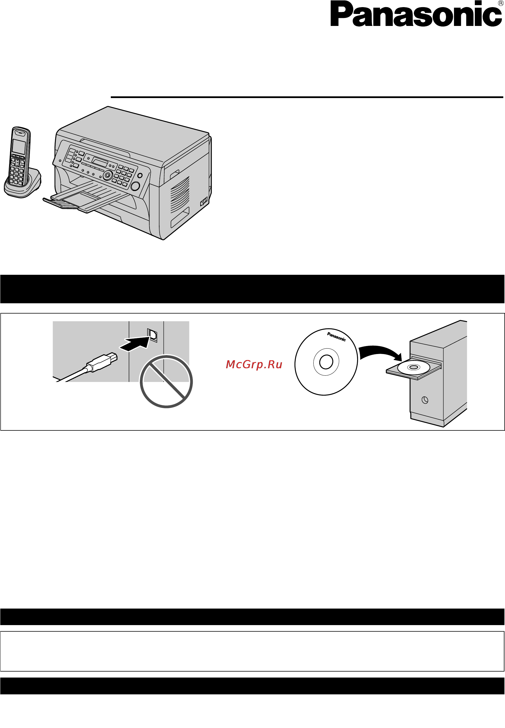 Panasonic KX-MB2051RUB Инструкция по эксплуатации онлайн
