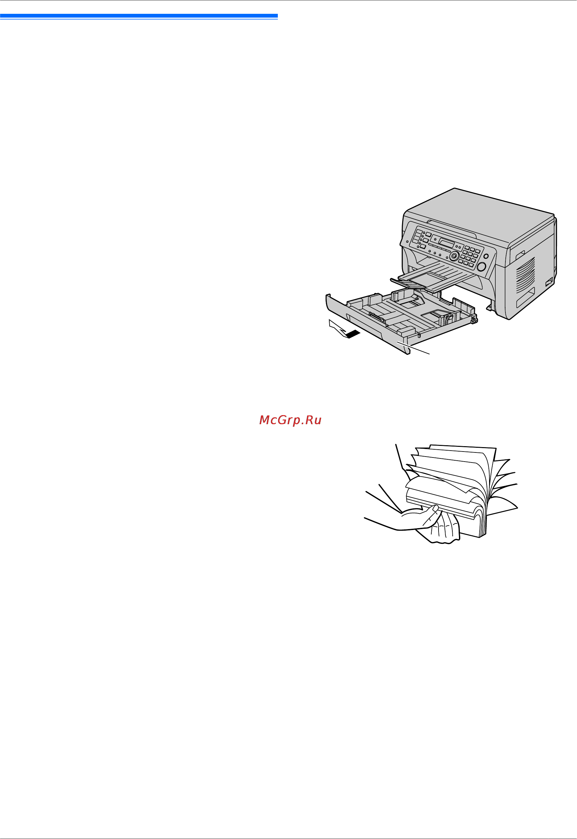 Panasonic KX-MB2051RUB [19/172] Бумага для печати