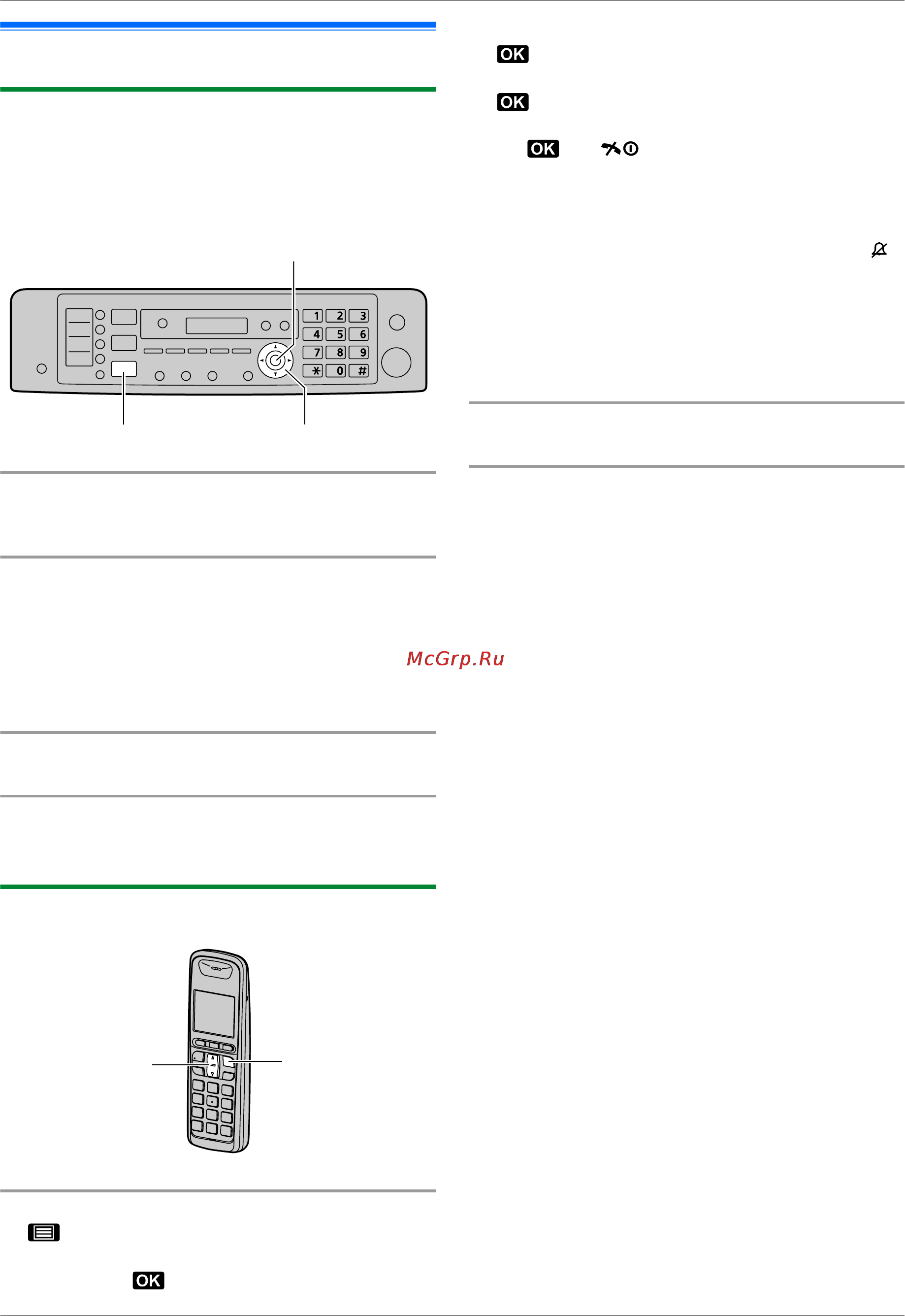 Panasonic KX-MB2051RUB [30/172] Громкость