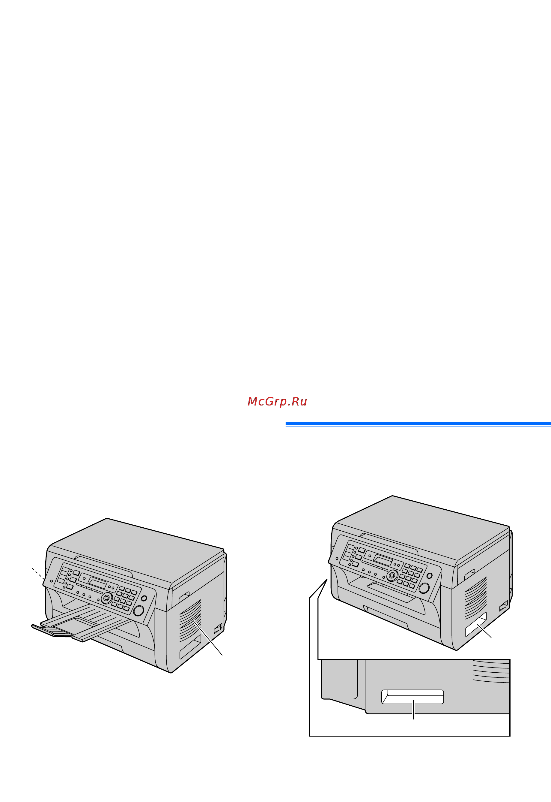 Panasonic KX-MB2051RUB [4/172] Перемещение основного блока