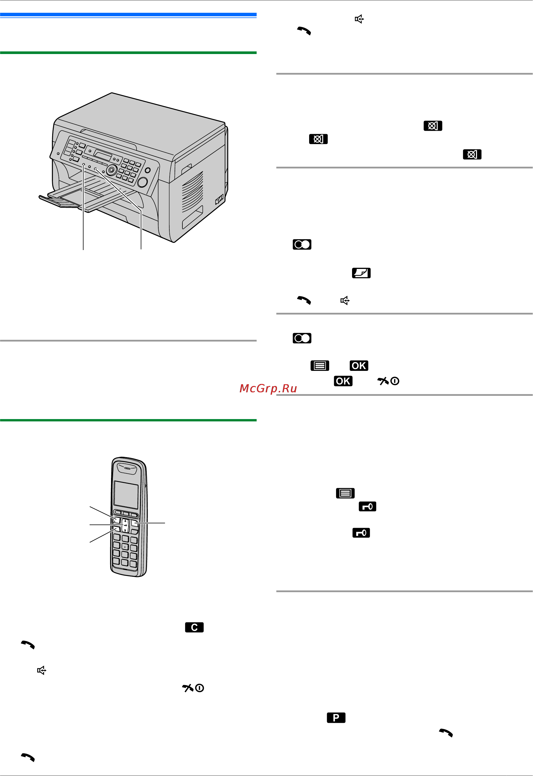 Panasonic KX-MB2051RUB [55/172] Вызовы и ответы на вызовы