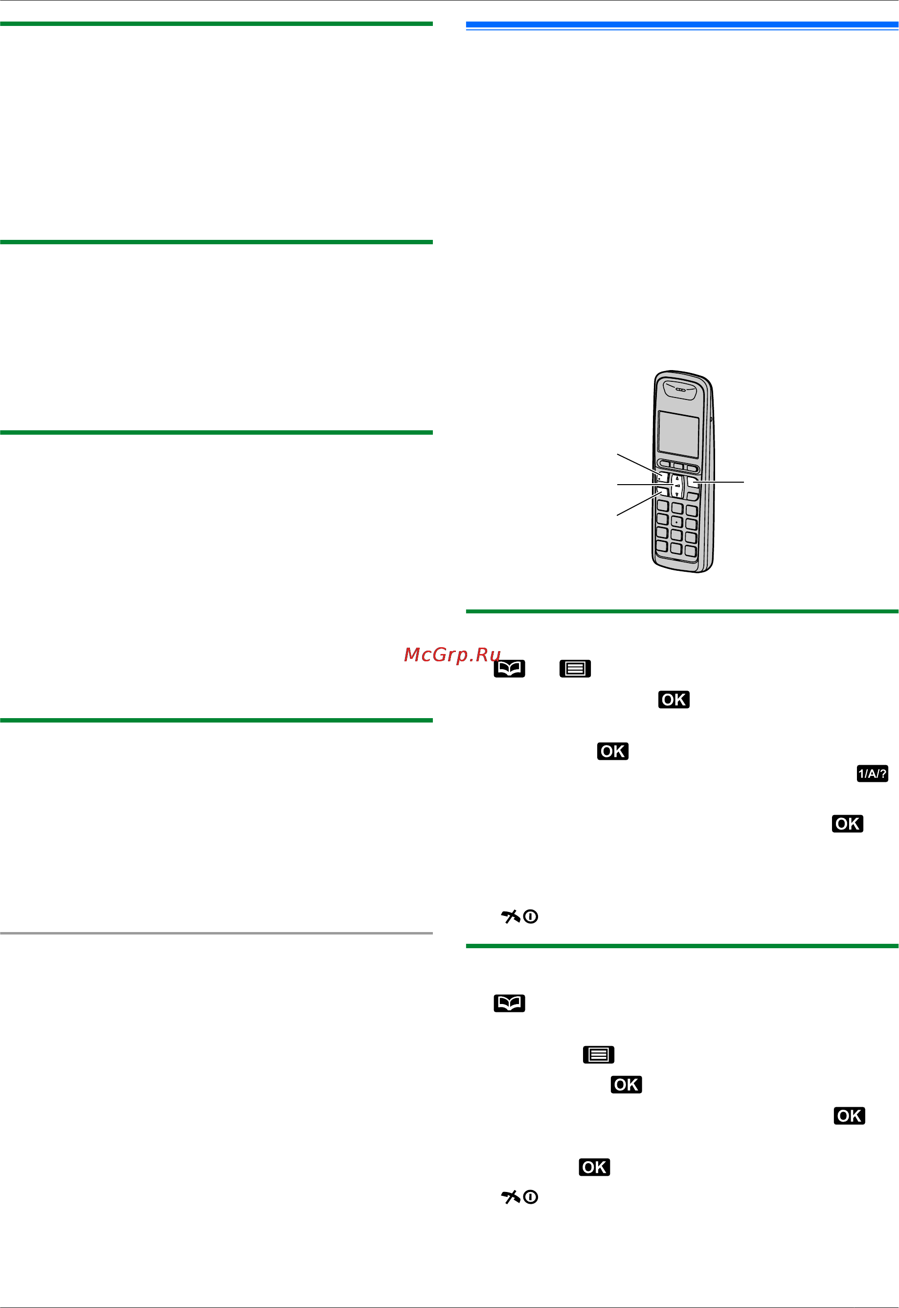 Panasonic KX-MB2051RUB [57/172] Редактирование сохраненной записи