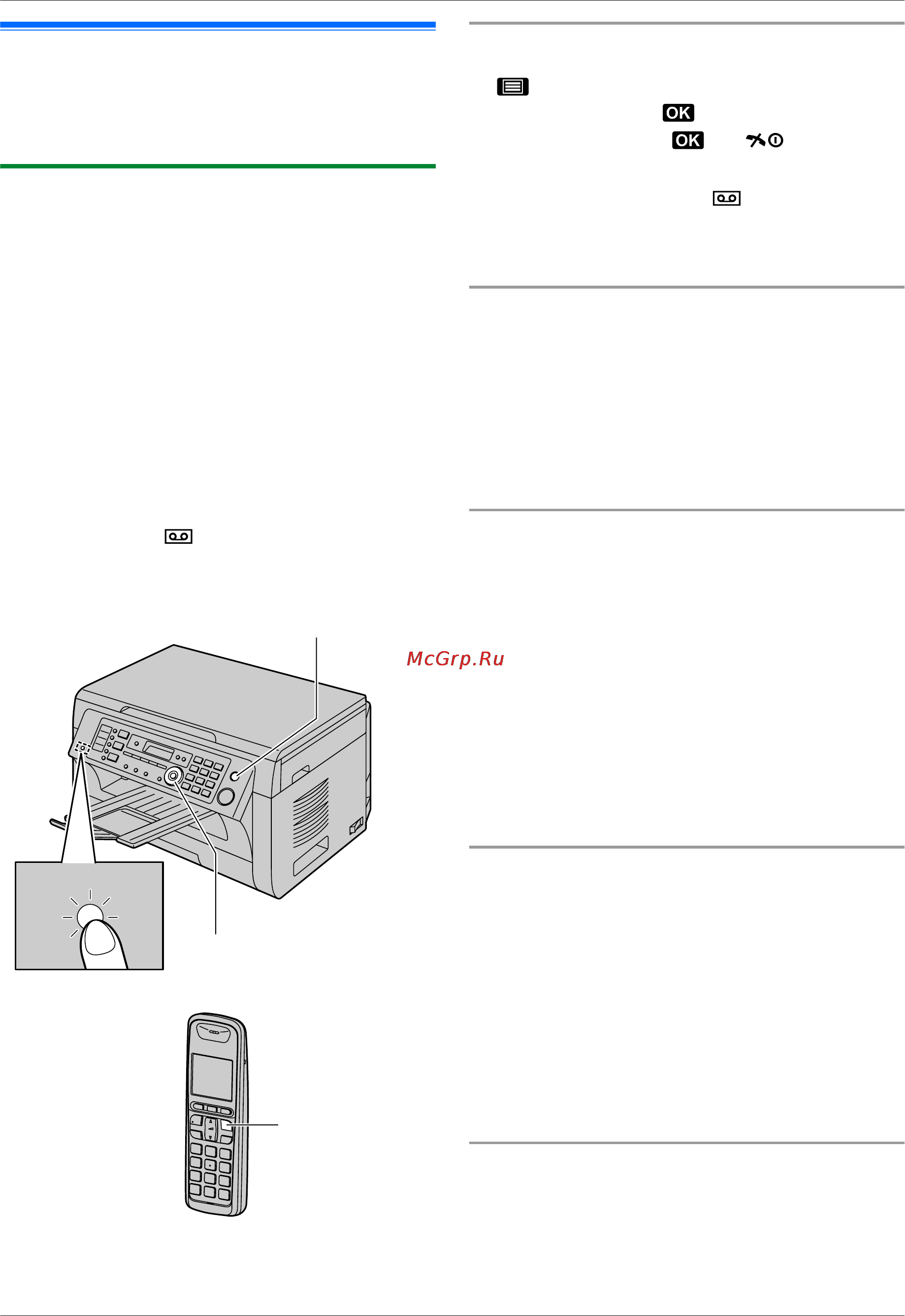 Panasonic KX-MB2051RUB [72/172] Автоматическое получение факса режим автоответа вкл