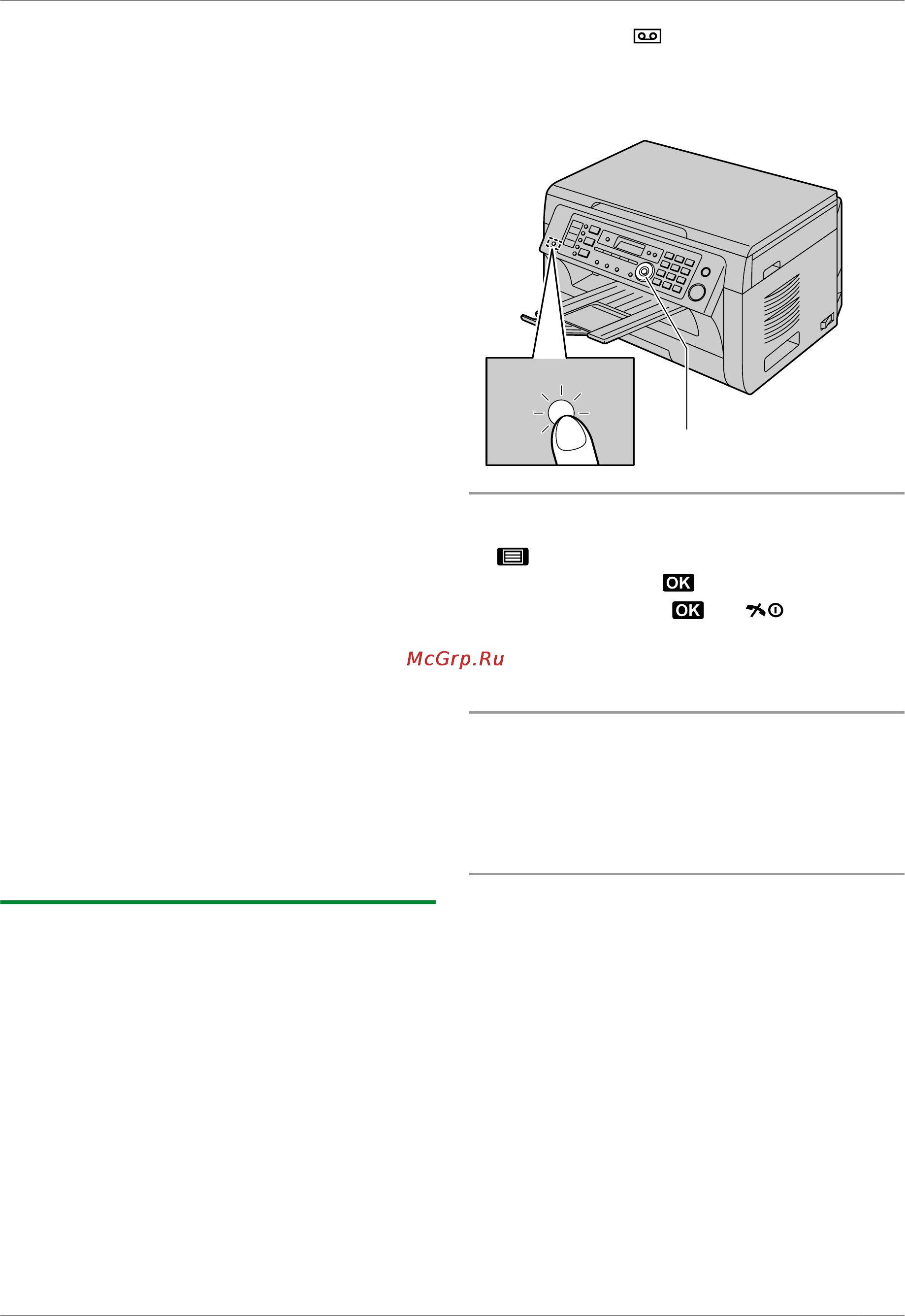 Panasonic KX-MB2051RUB [73/172] Включение режима факс