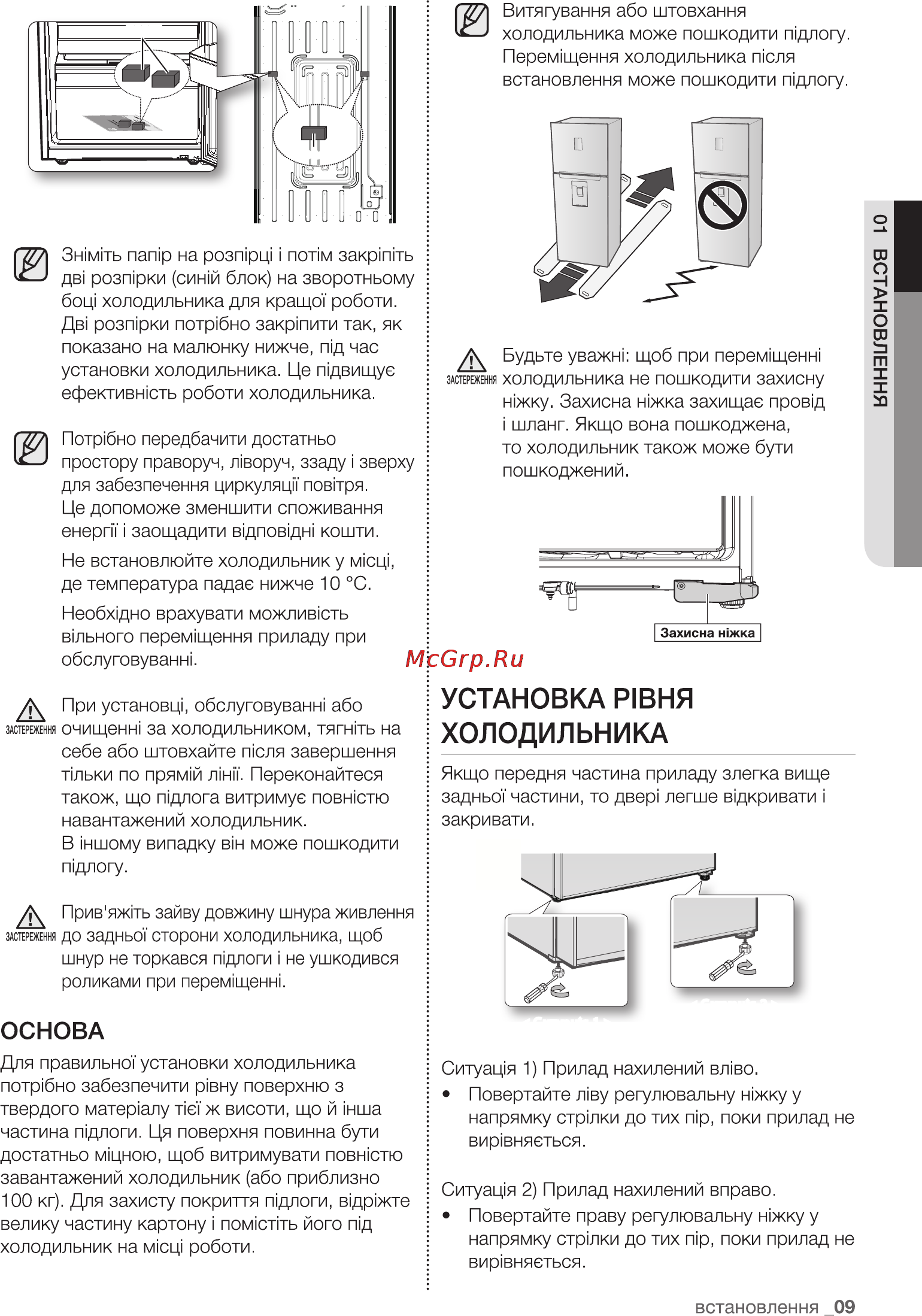 Samsung RT38FDACDEF Инструкция по эксплуатации онлайн [33/64] 30503