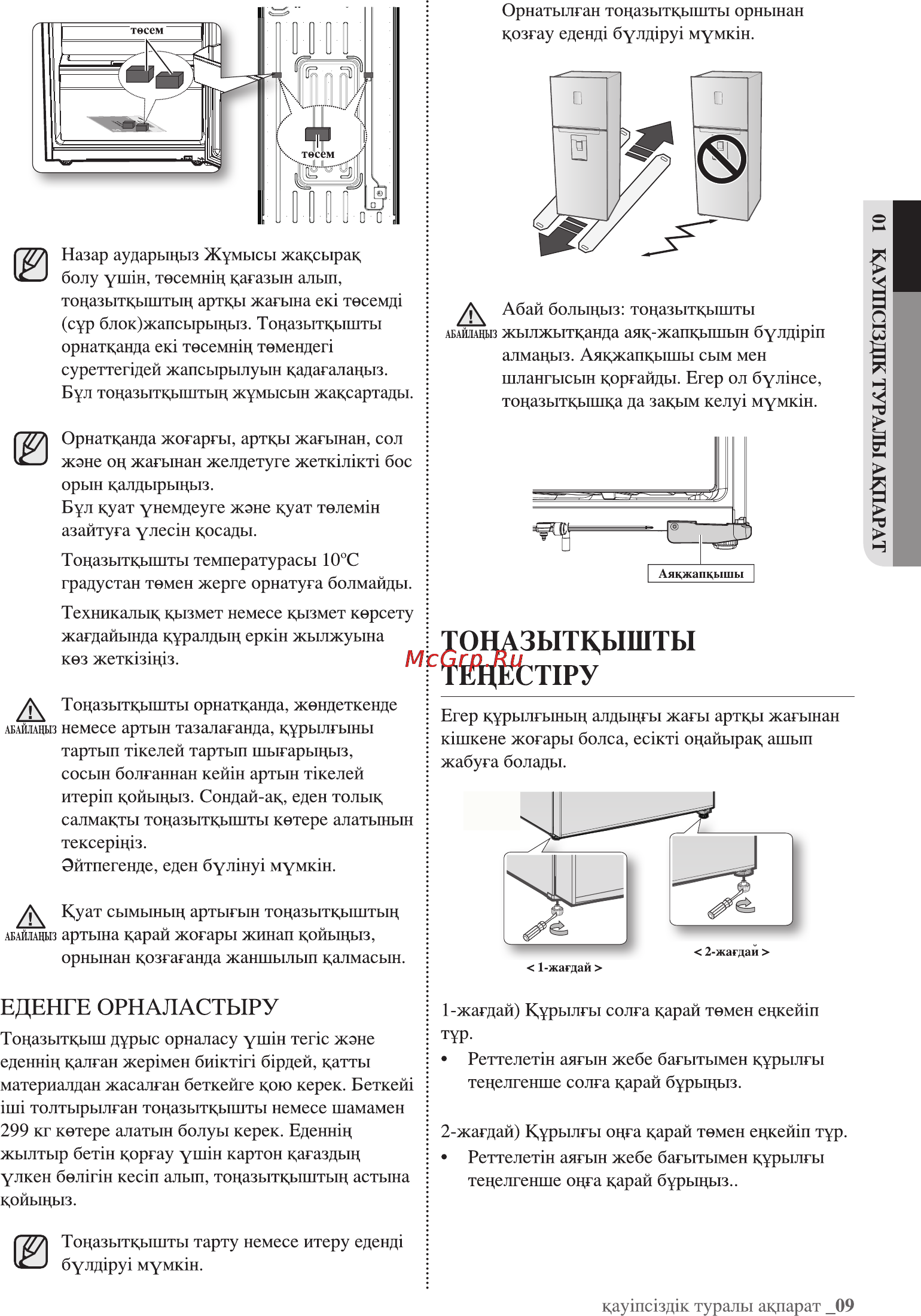 Samsung RT38FDACDEF Инструкция по эксплуатации онлайн [53/64] 30503