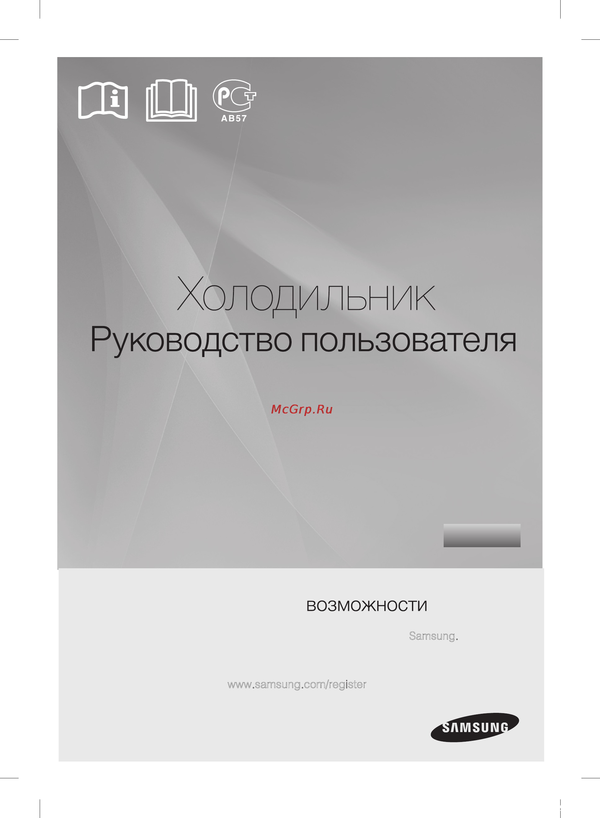 Samsung RL-4353EBASL Инструкция по эксплуатации онлайн