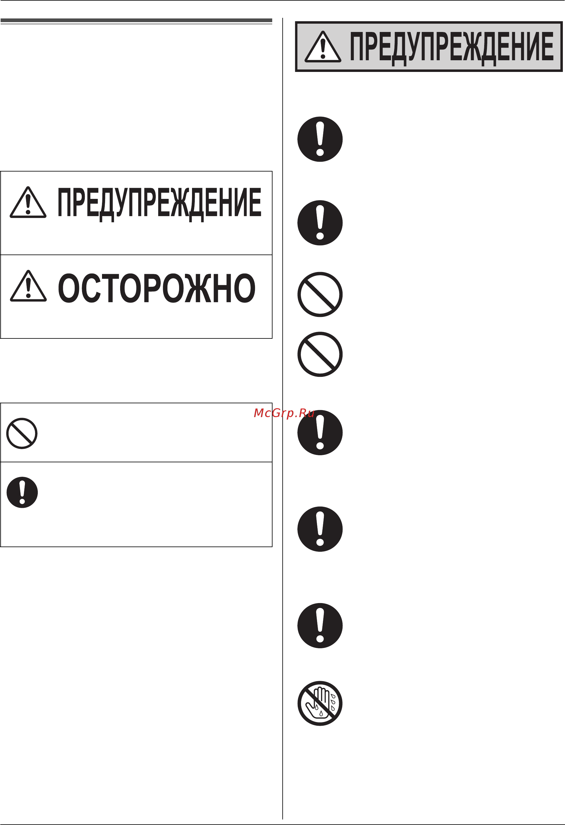 Panasonic KX-FL423RU [3/76] Для вашей безопасности