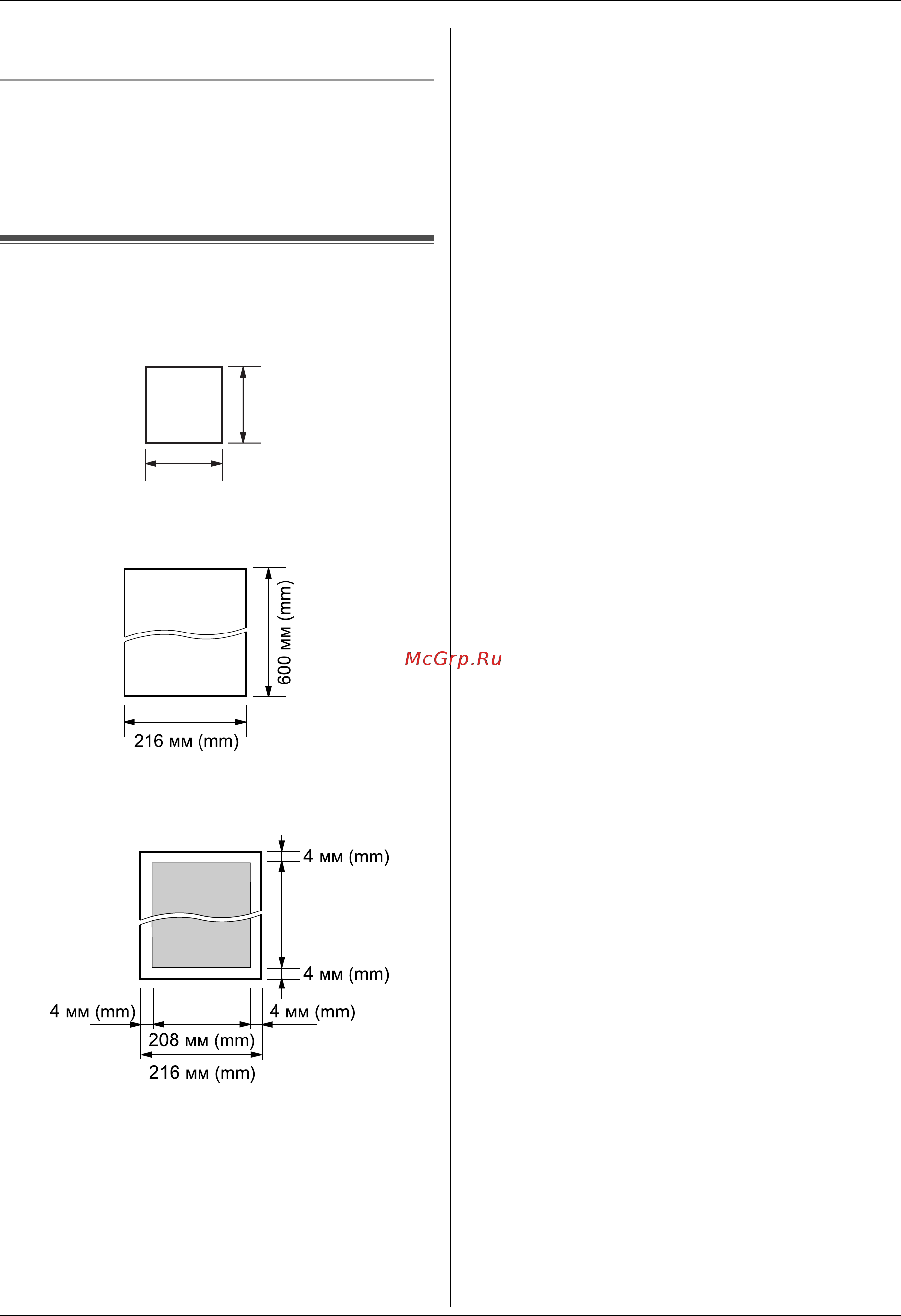 Panasonic KX-FL423 белый [31/76] Факс