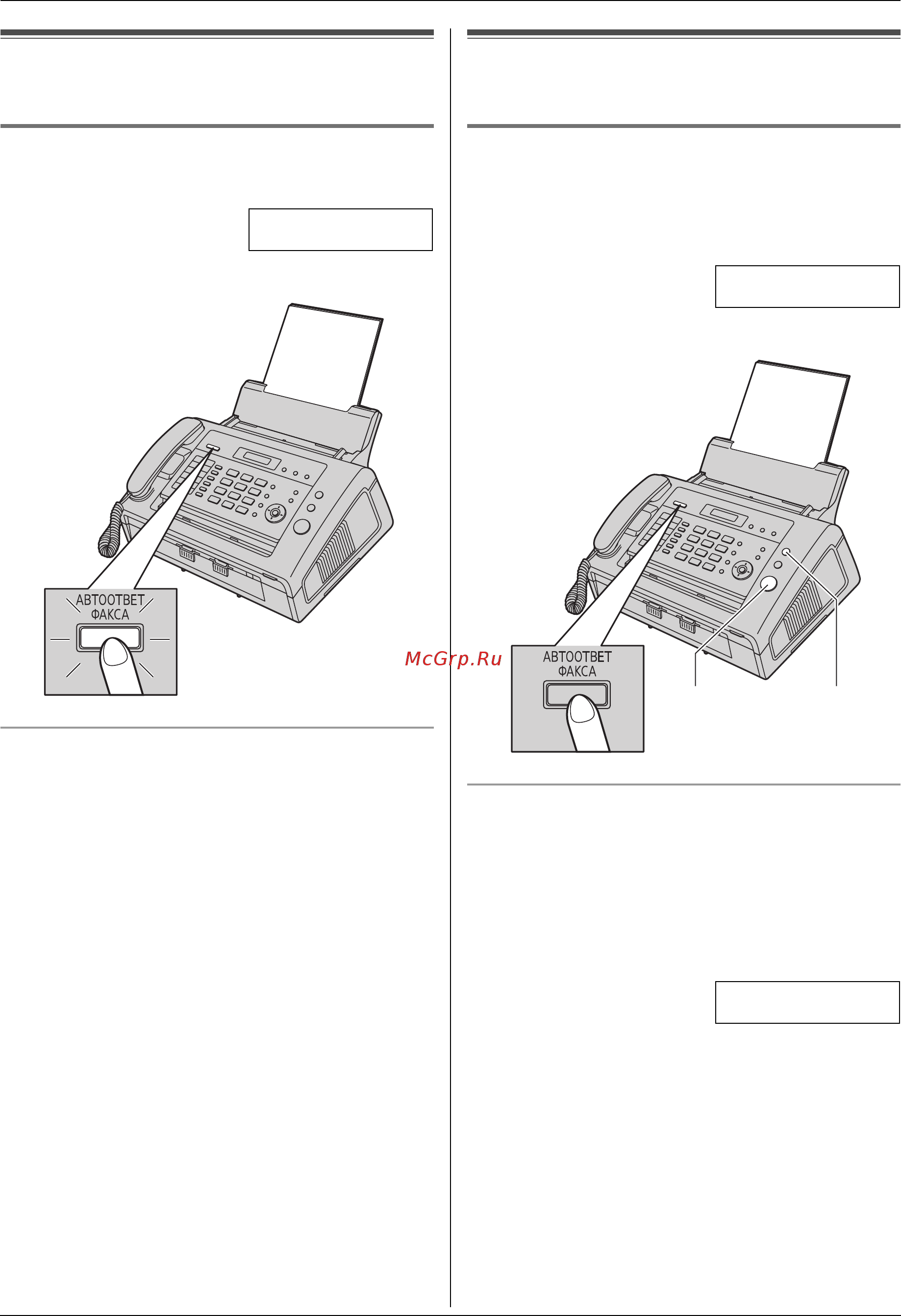Panasonic KX-FL423 черный [36/76] Факс