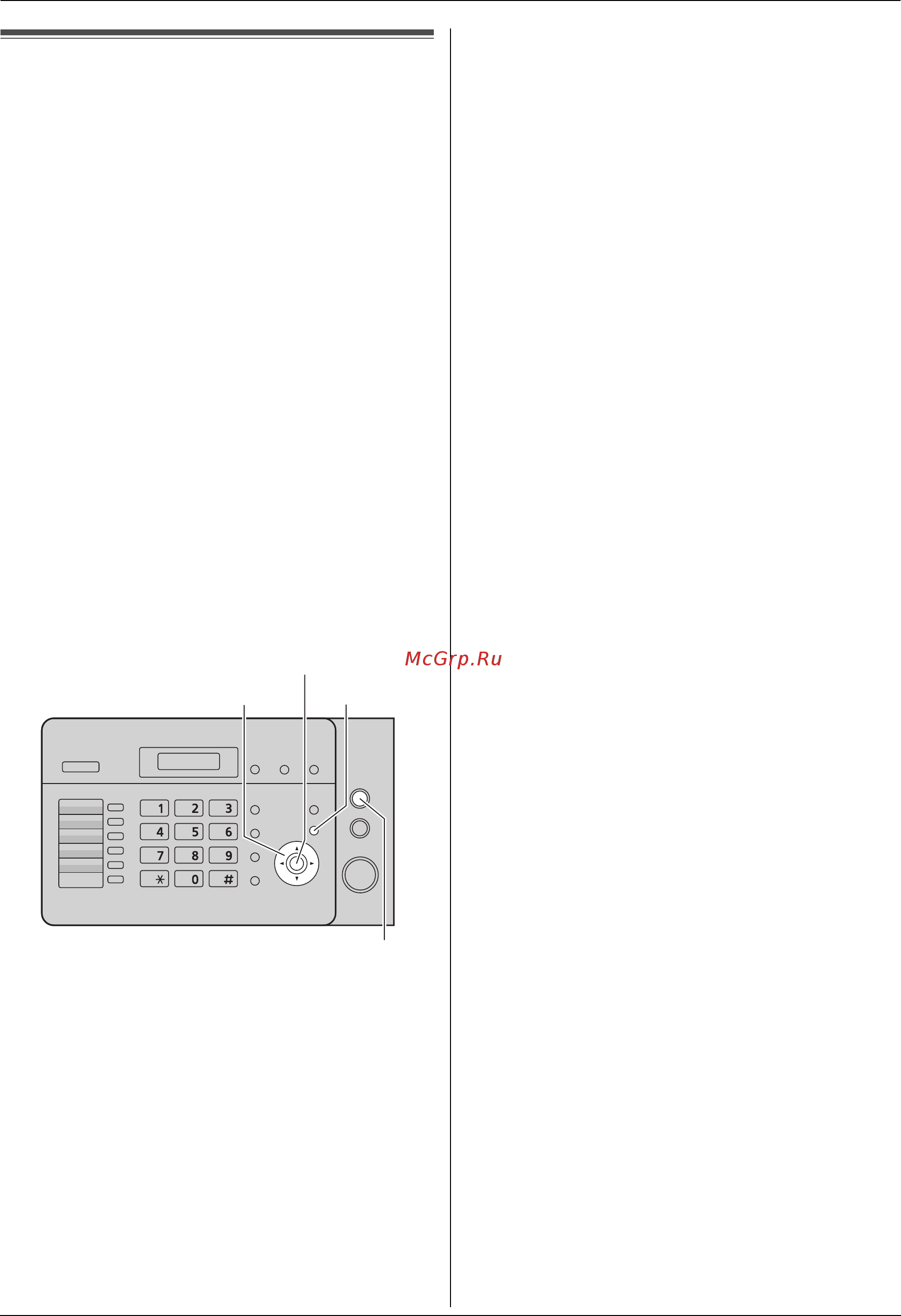 Panasonic KX-FL423RU [67/76] Стоп