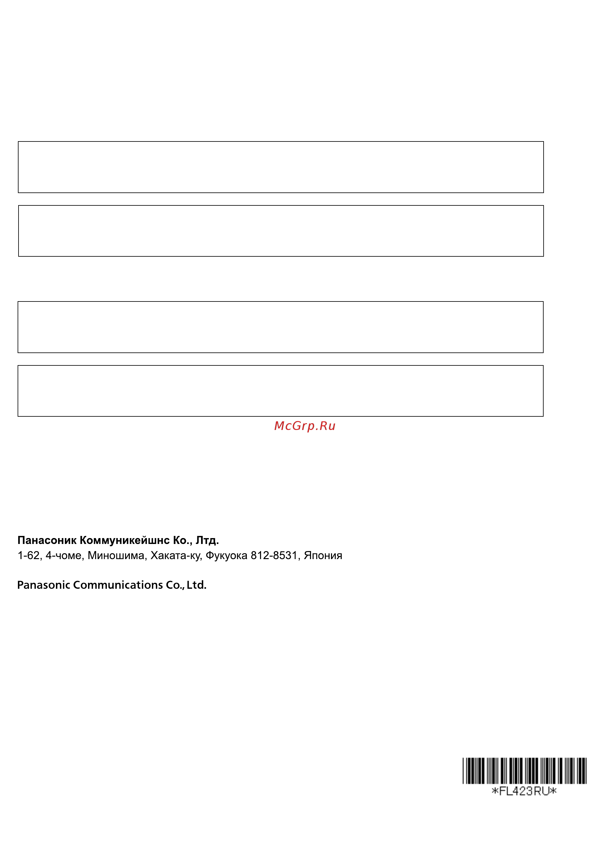 Panasonic KX-FL423RU [76/76] Pnqx1940z