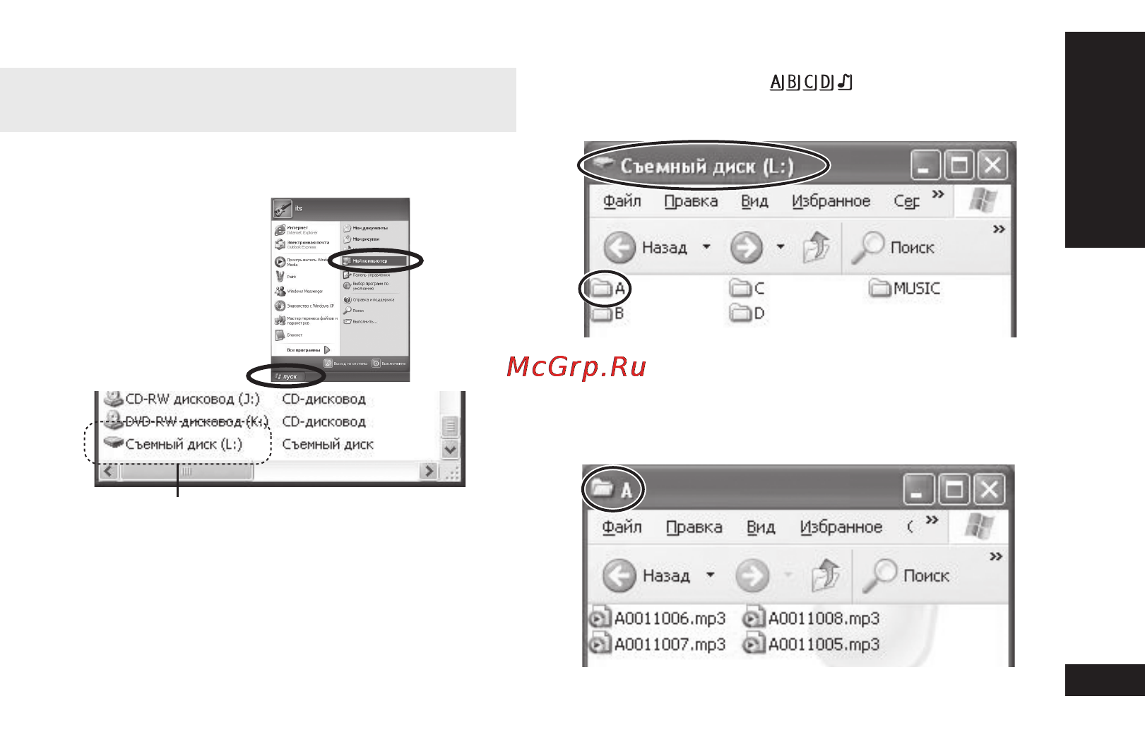 Panasonic RR-US511EE-W Инструкция по эксплуатации онлайн [25/42] 30510