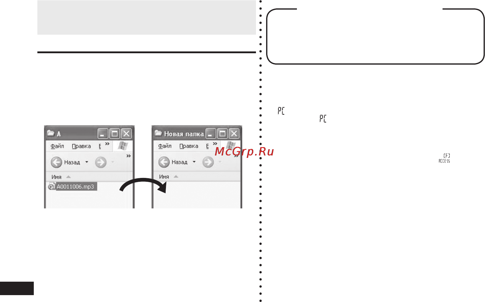 Panasonic RR-US511EE-W Инструкция по эксплуатации онлайн [26/42] 30510