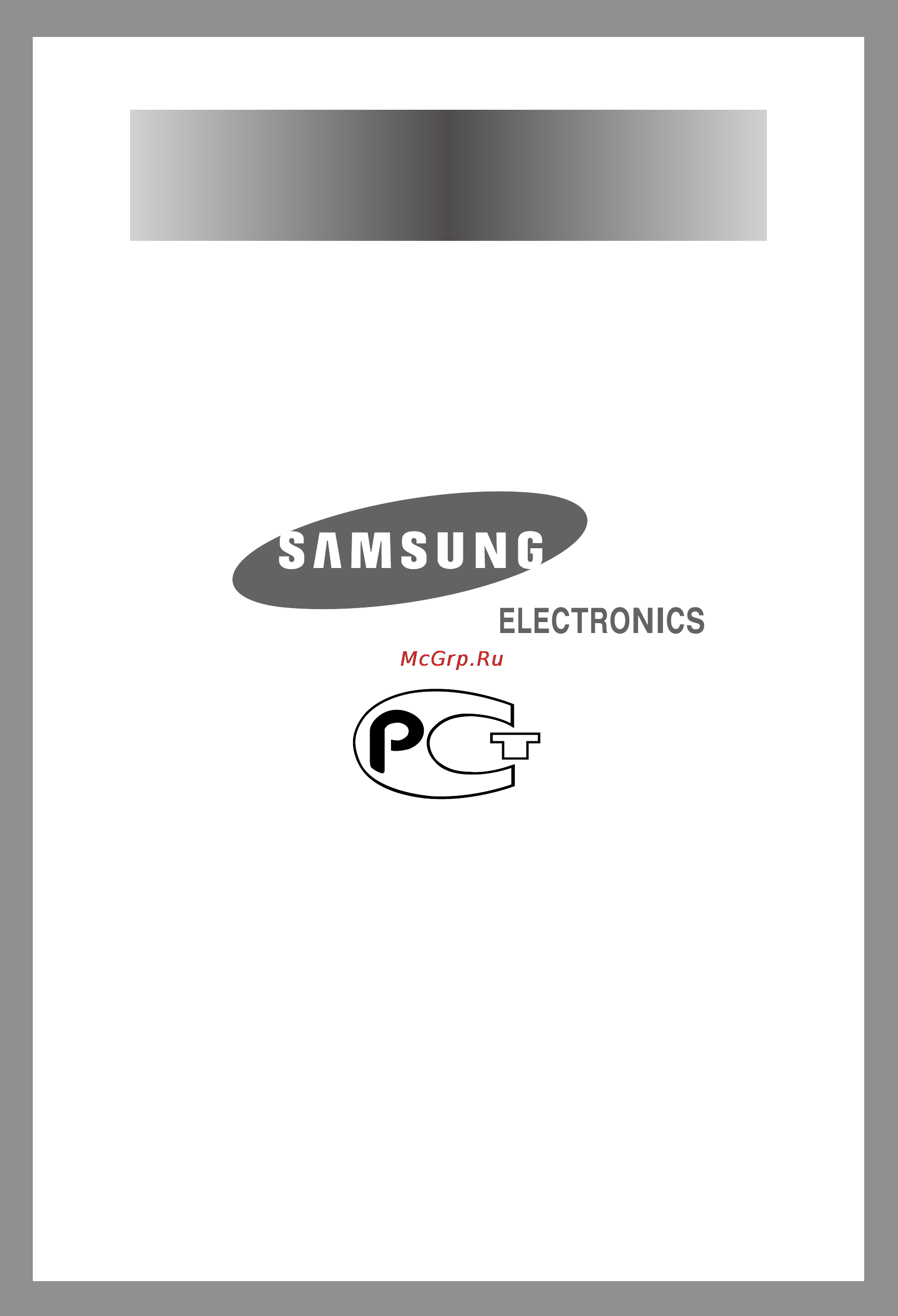 Samsung S801 Инструкция по эксплуатации онлайн