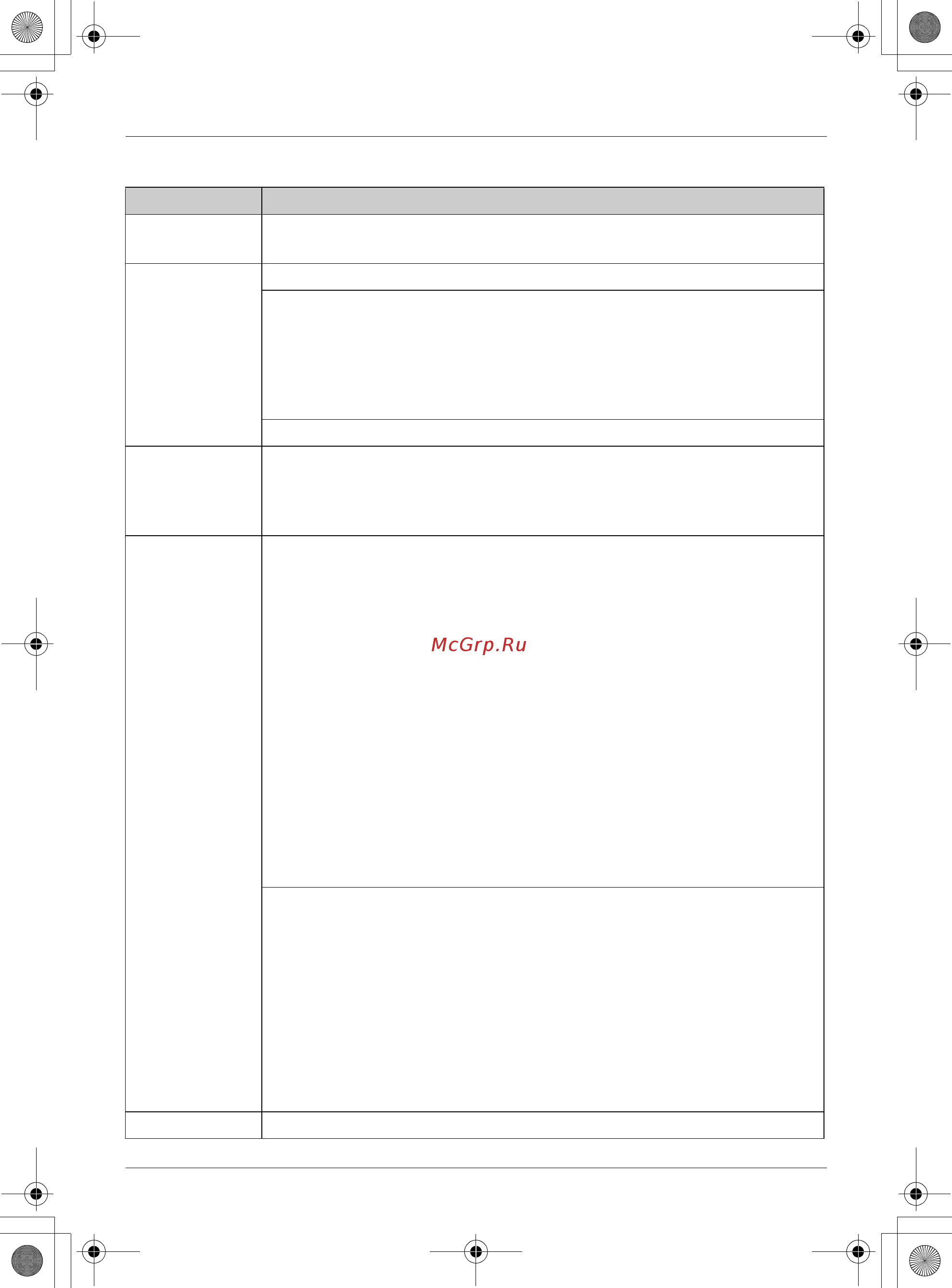 Panasonic KX-TG1105RU [14/24] Полезные телефонные настройки