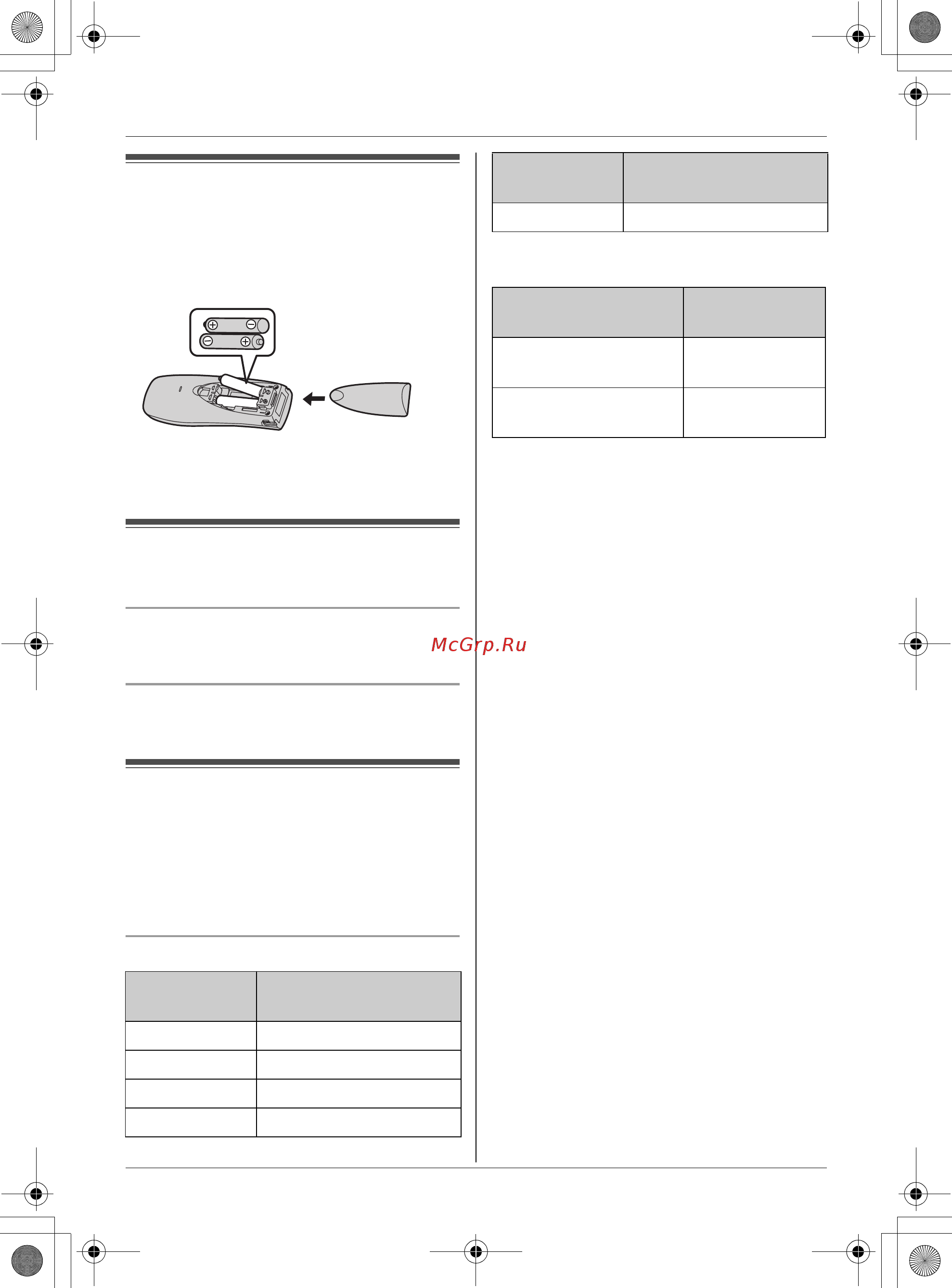 Panasonic KX-TG1105  RU-S [6/24] Зарядка аккумуляторных батарей
