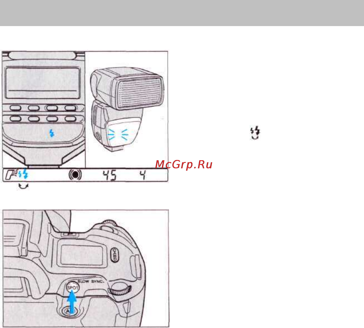 Minolta Dynax 700si [69/96] Тывания обеих вспышек