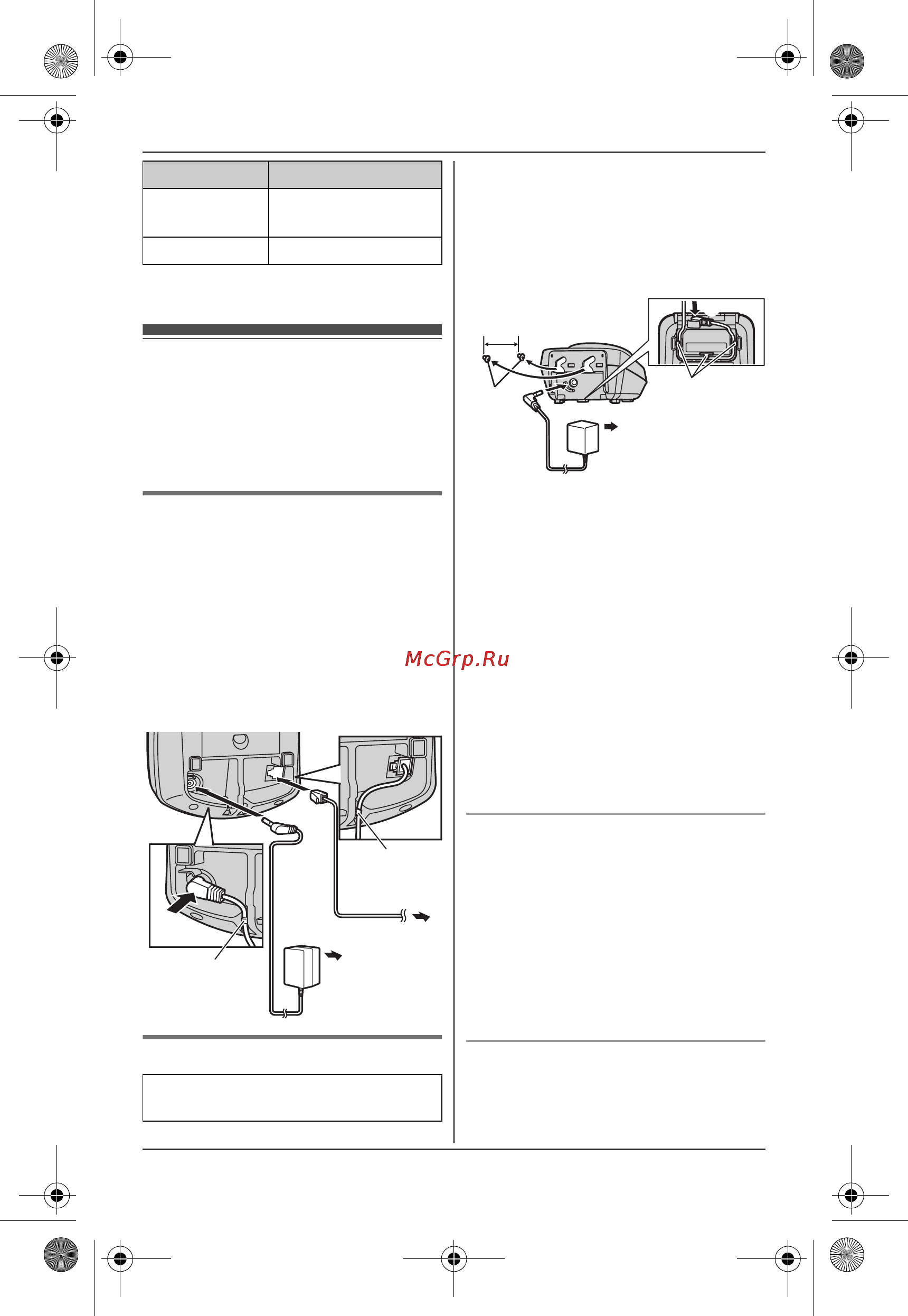 Panasonic KX-TG8301 RU-W [14/72] Подсоединения