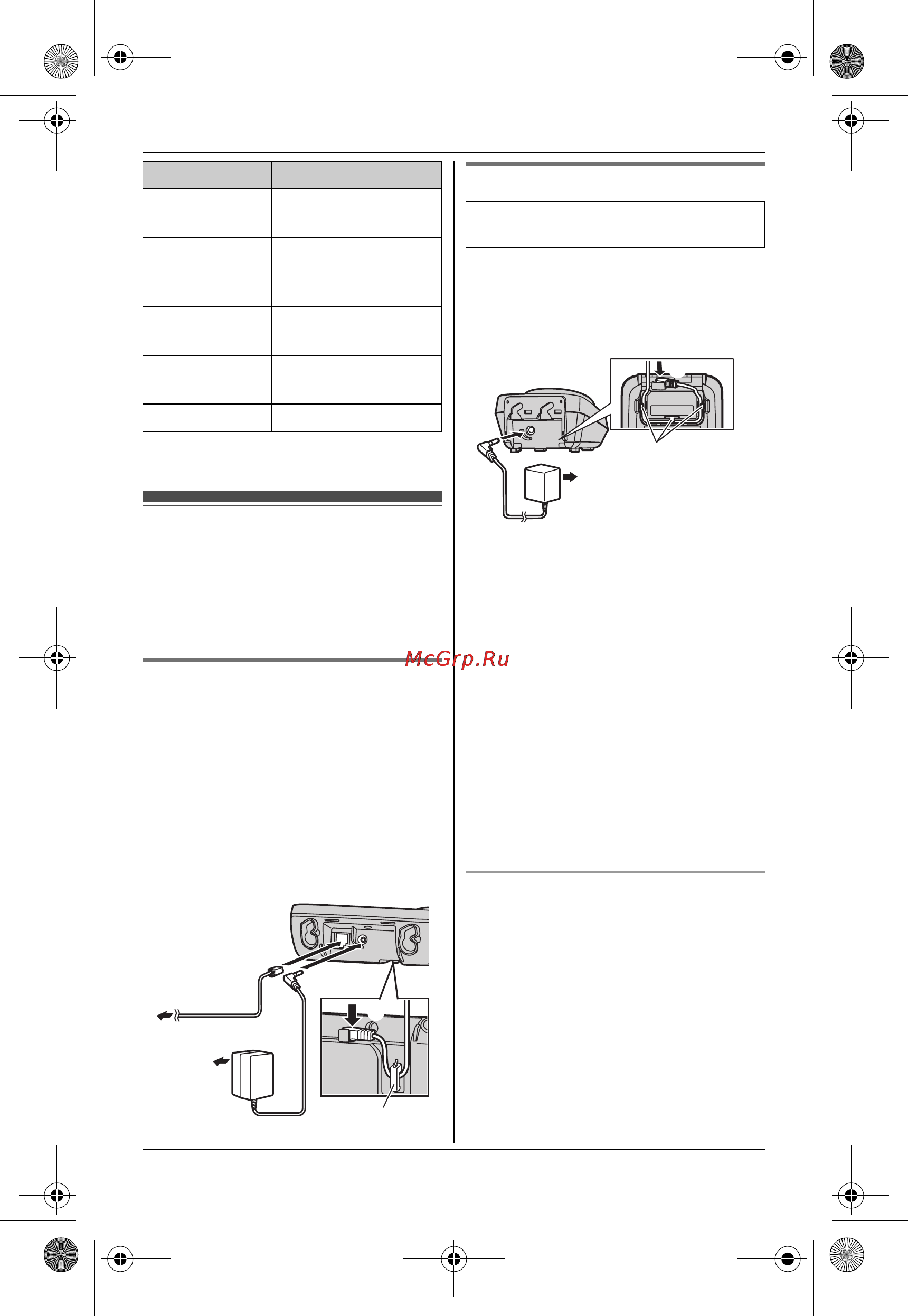 Panasonic KX-TG8021RUT [13/60] Ïîäñîåäèíåíèø