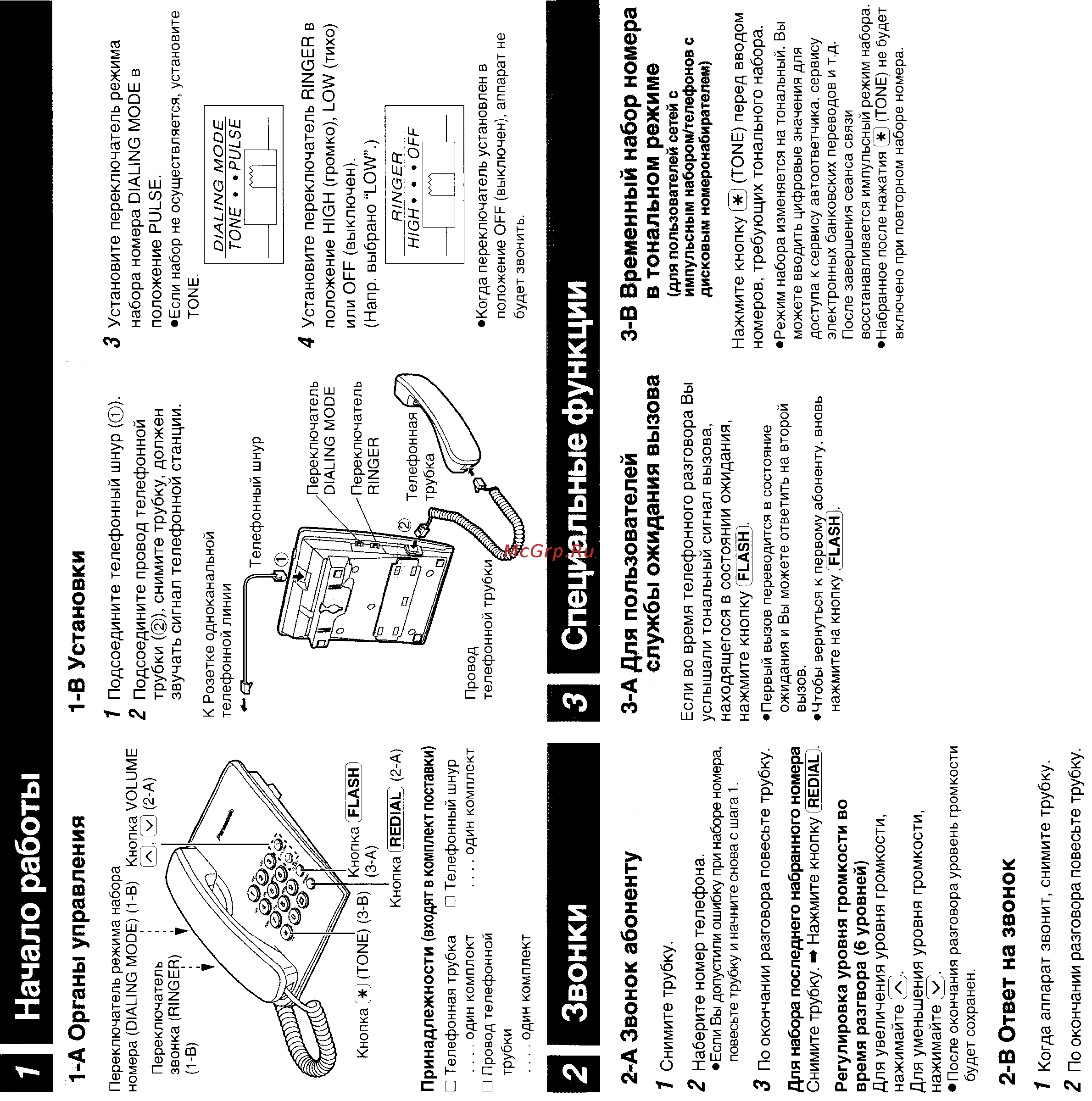 Panasonic KX-TG2350 RU-T [2/4] А органы управления 1 в установки