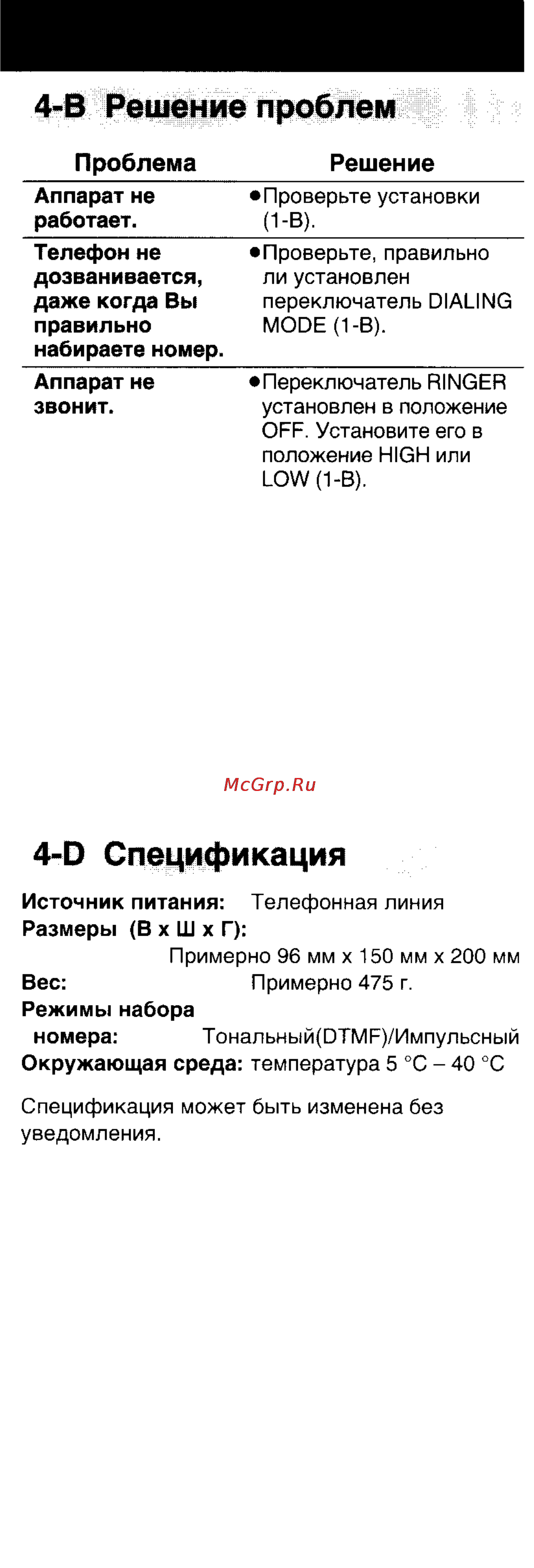 Panasonic KX-TG2350 RU-T [4/4] D спецификация