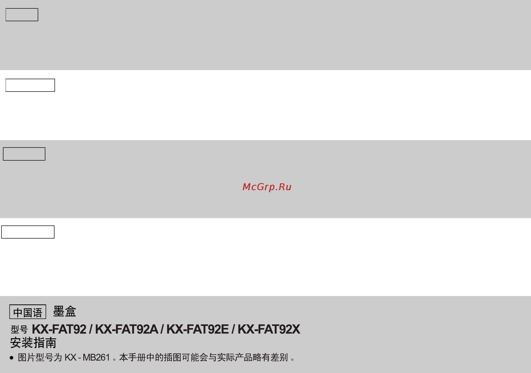 Panasonic KX-FAT92A7 [2/8] Návod na inštaláciu