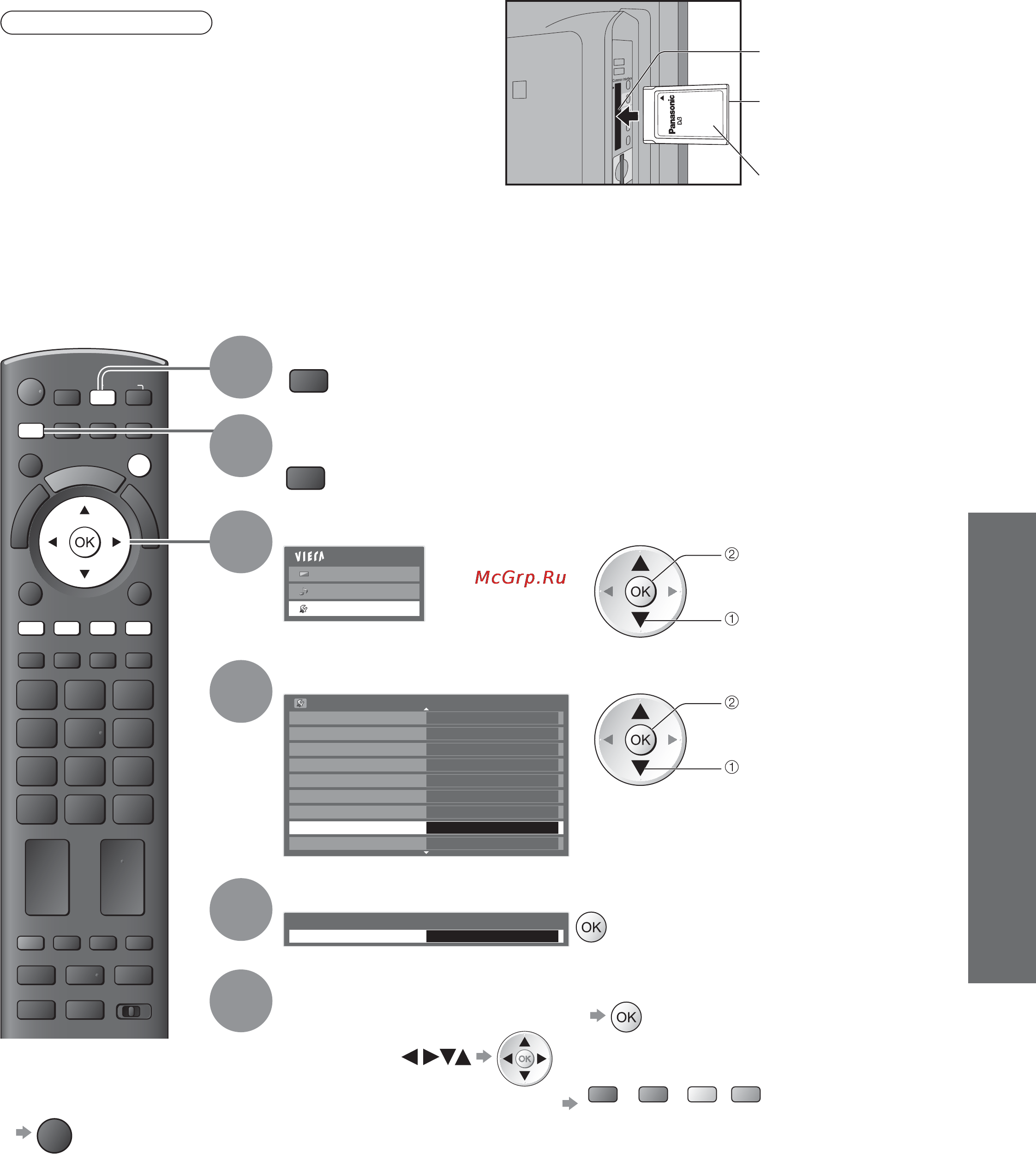 Panasonic TX-PR42 GT20 [47/92] Использование обычного интерфейса