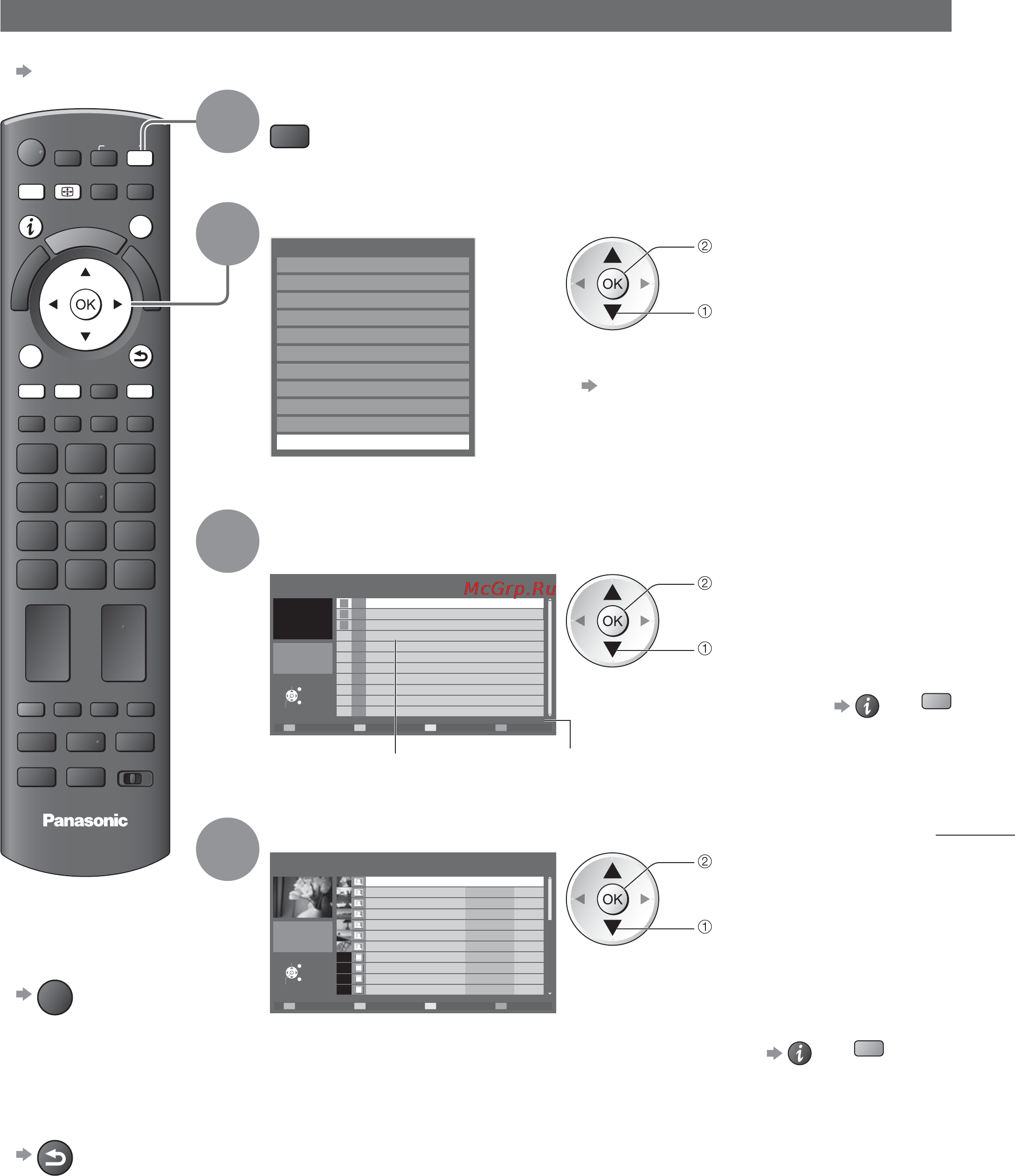 Panasonic TX-PR42 GT20 [68/92] Использование сетевых служб