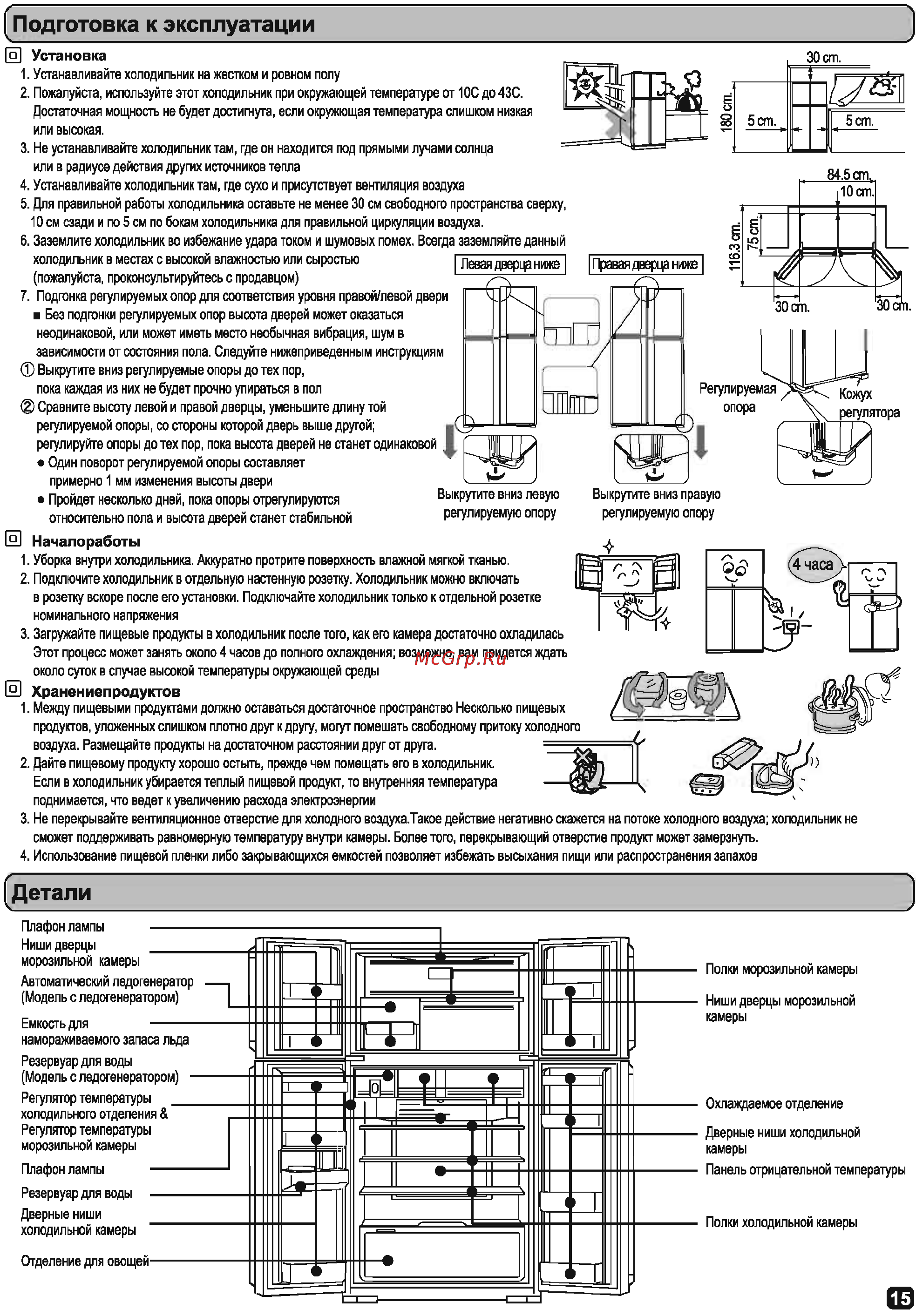 Hitachi R-W662 EU9 GBK [4/11] Детали