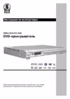 Sven HD-1060 Инструкция по эксплуатации