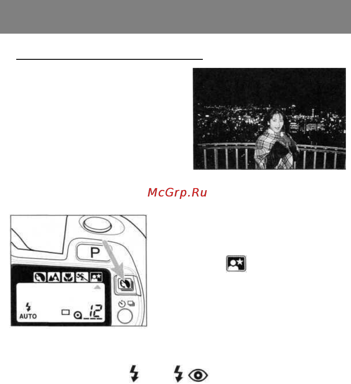 Minolta Dynax 505si Super [37/95] Выбор программы сюжета