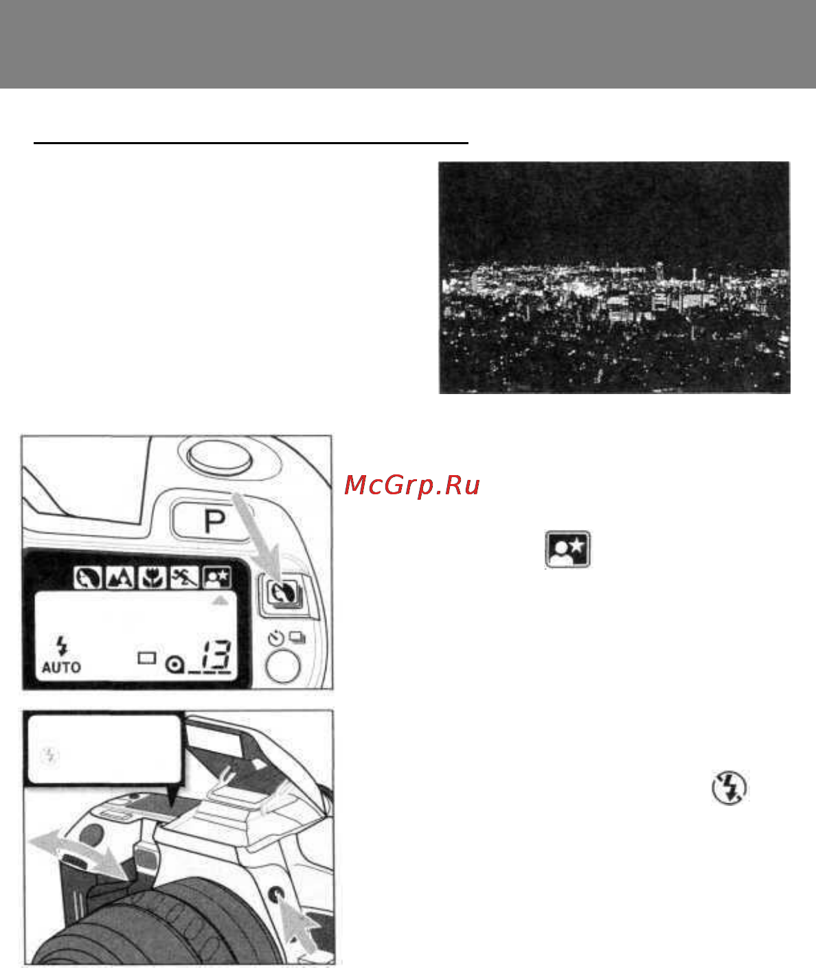 Minolta Dynax 505si Super [38/95] Выбор программы сюжета