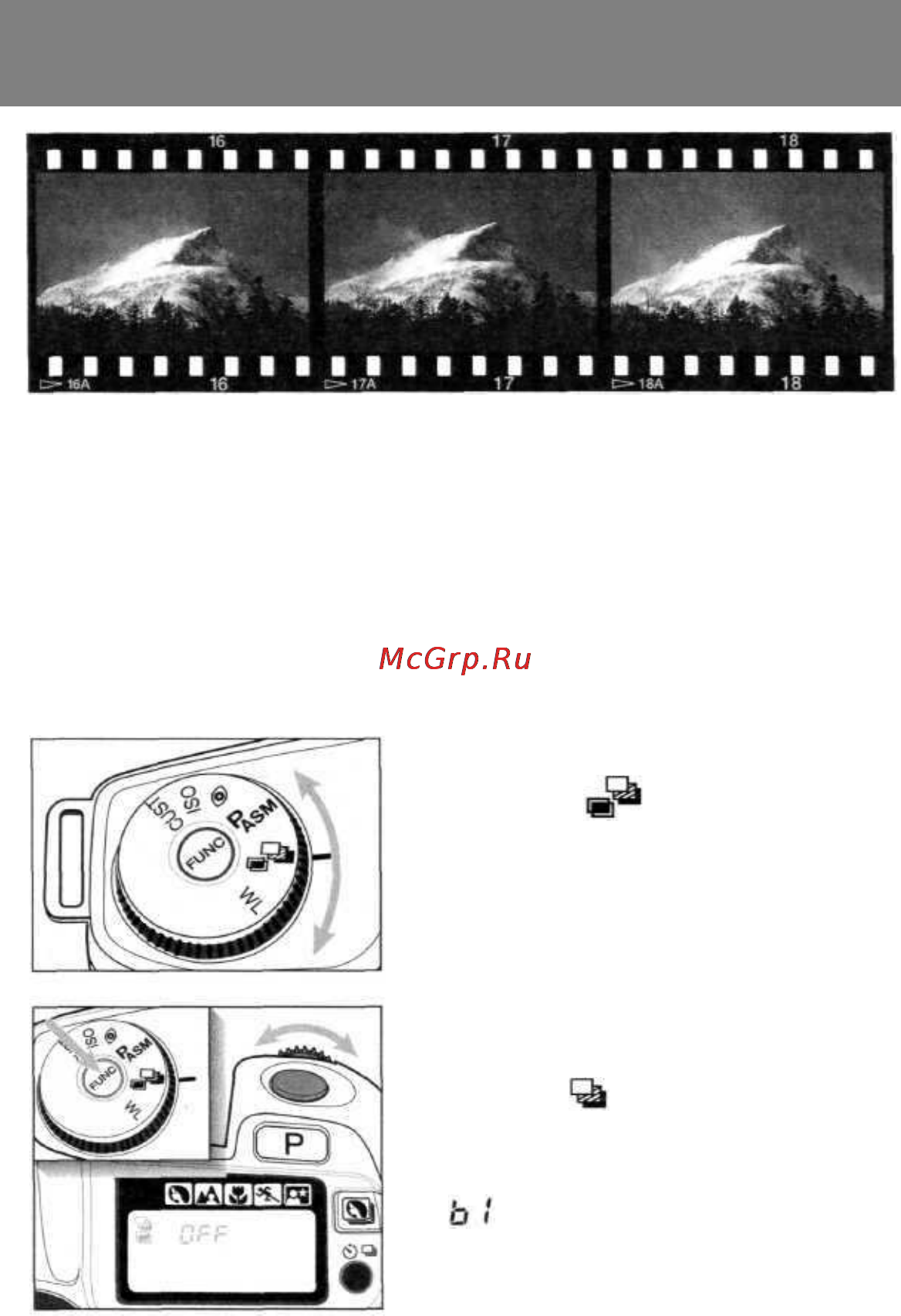 Minolta Dynax 505si Super [62/95] Экспозиция брэкетинг