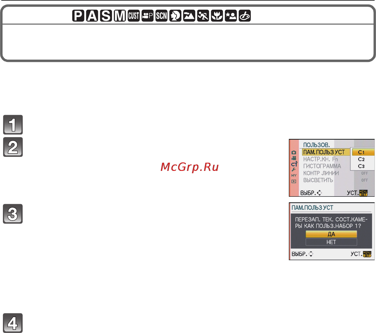 Panasonic DMC-G2KGC-R Red Инструкция по эксплуатации онлайн [106/212] 30622