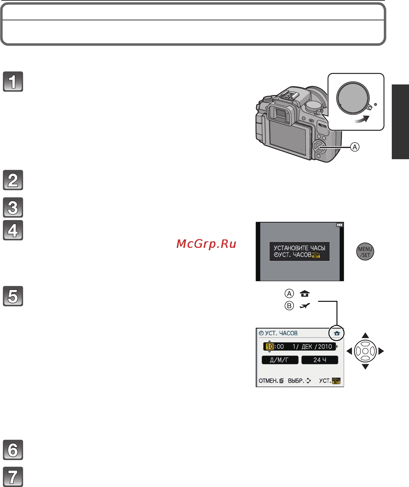 Panasonic DMC-G2KGC-R Red Инструкция по эксплуатации онлайн [29/212] 30622