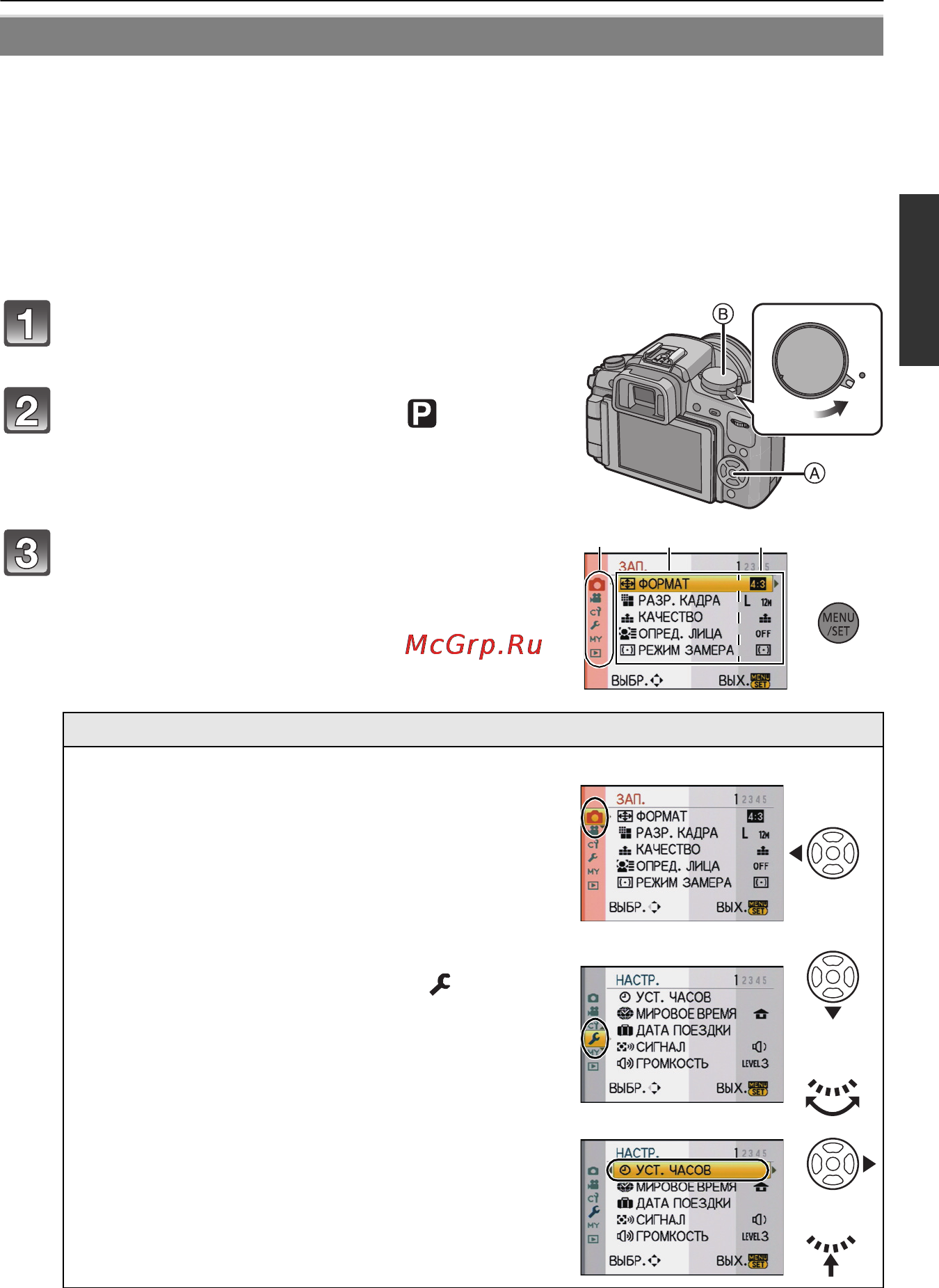 Panasonic DMC-G2KGC-R Red Инструкция по эксплуатации онлайн [31/212] 30622